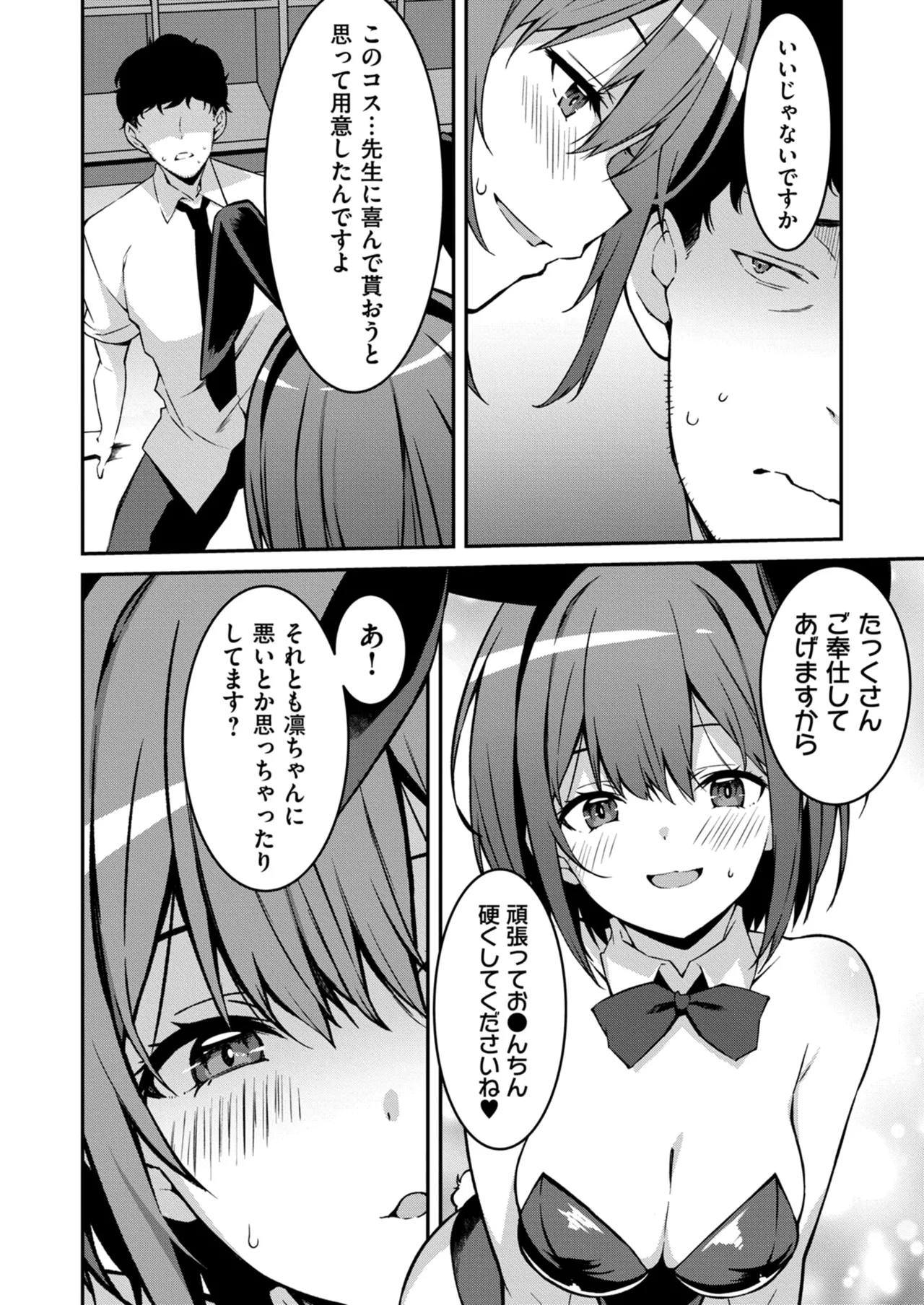 Namaiki Gyaru ni Zako Atsukai Sareta Ore ~ Meikko ga Guigui Kuru! Ch. 01-10 page 152 - nakadashi full censorship hentai manga - read online free