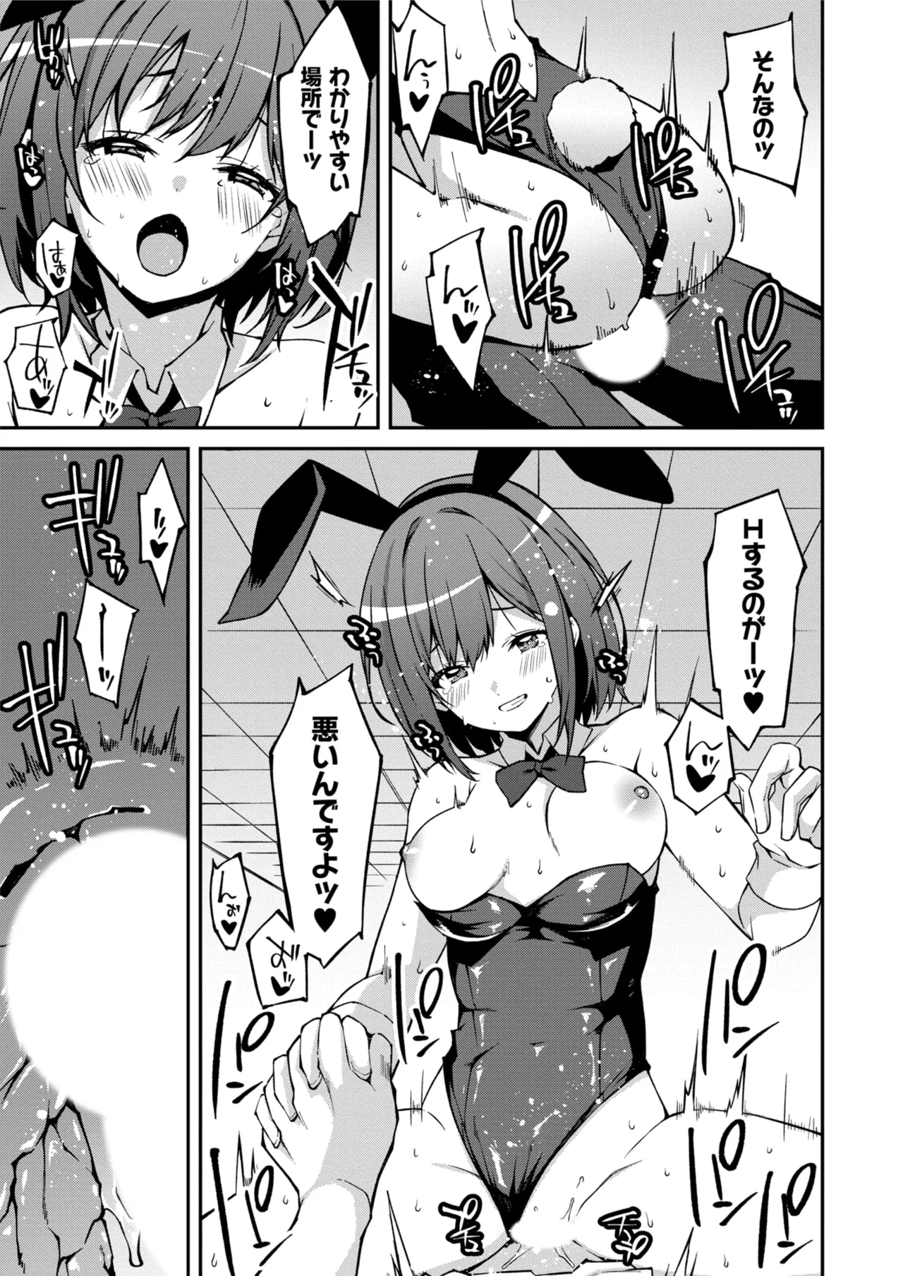 Namaiki Gyaru ni Zako Atsukai Sareta Ore ~ Meikko ga Guigui Kuru! Ch. 01-10 page 157 - nakadashi full censorship hentai manga - read online free