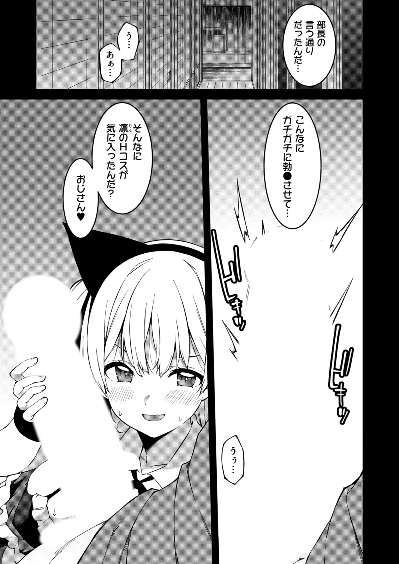 Namaiki Gyaru ni Zako Atsukai Sareta Ore ~ Meikko ga Guigui Kuru! Ch. 01-10 page 170 - handjob inseki hentai manga - read online free