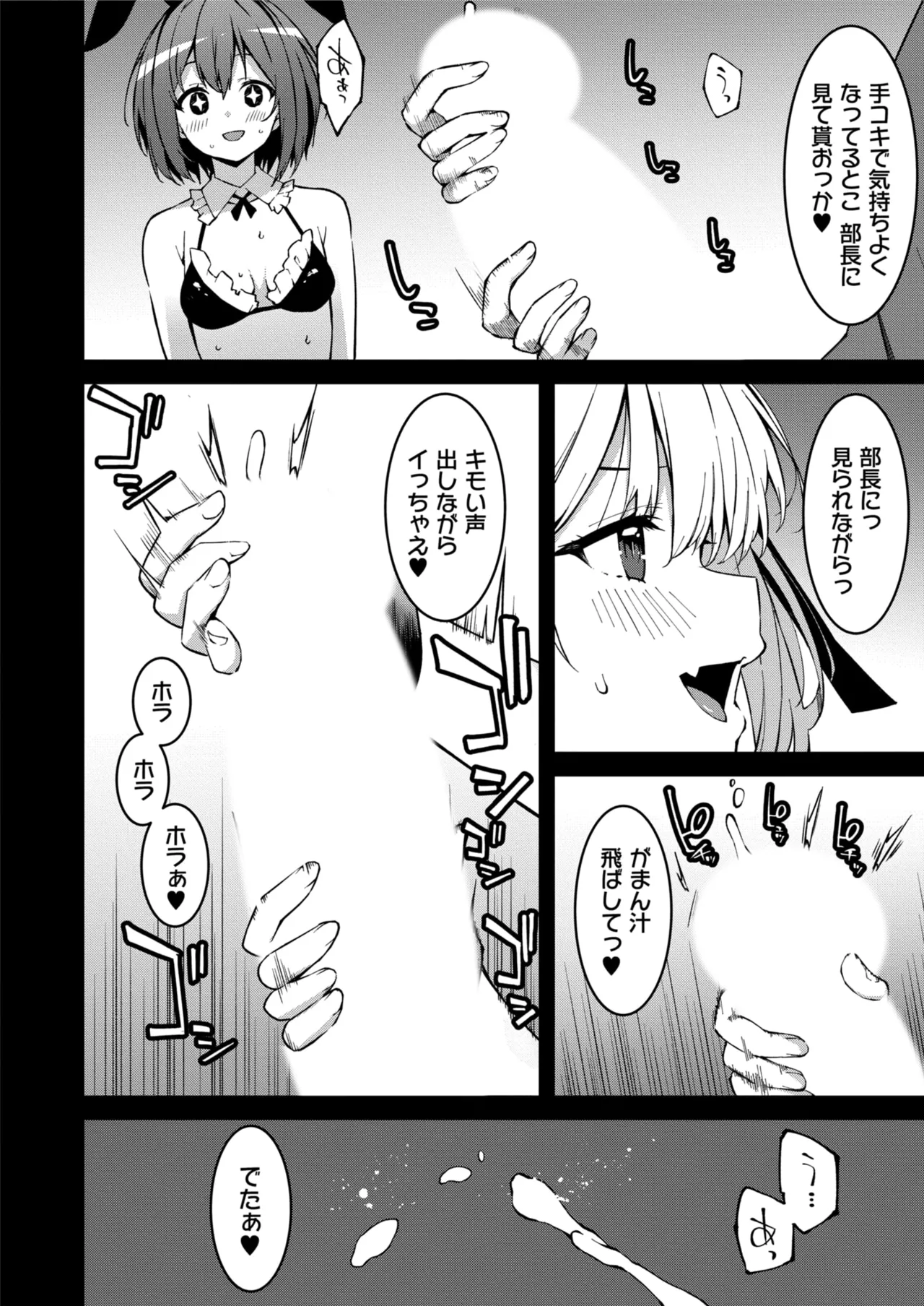 Namaiki Gyaru ni Zako Atsukai Sareta Ore ~ Meikko ga Guigui Kuru! Ch. 01-10 page 171 - handjob inseki hentai manga - read online free