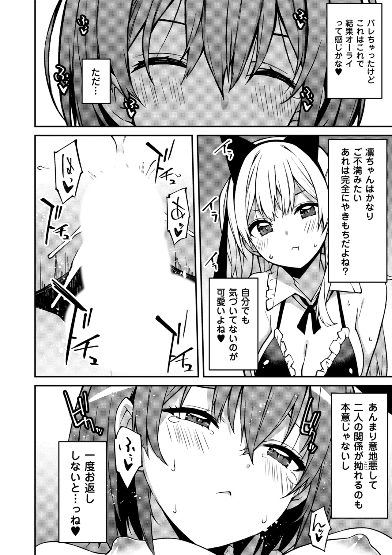 Namaiki Gyaru ni Zako Atsukai Sareta Ore ~ Meikko ga Guigui Kuru! Ch. 01-10 page 185 - nakadashi full censorship hentai manga - read online free