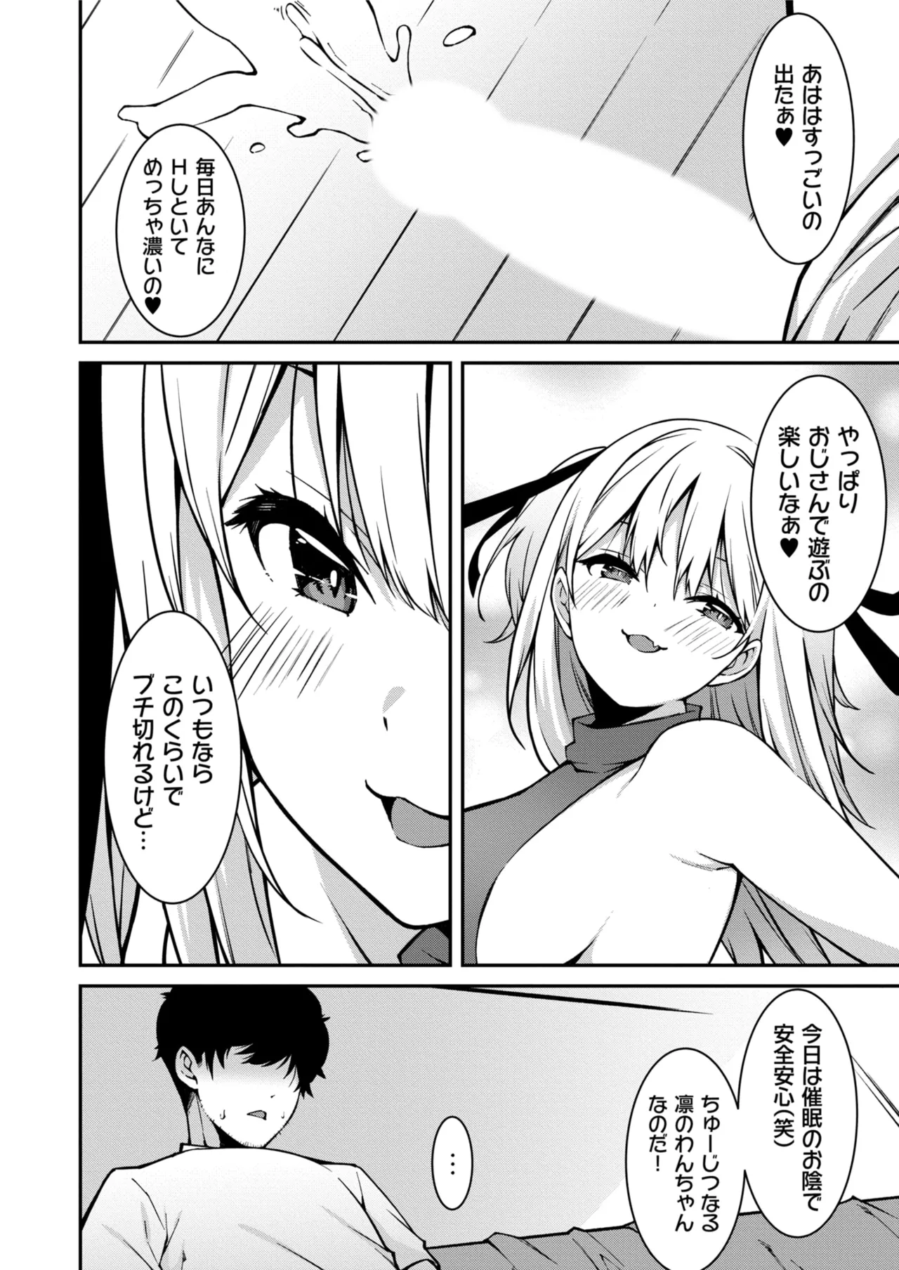 Namaiki Gyaru ni Zako Atsukai Sareta Ore ~ Meikko ga Guigui Kuru! Ch. 01-10 page 212 - nakadashi full censorship hentai manga - read online free