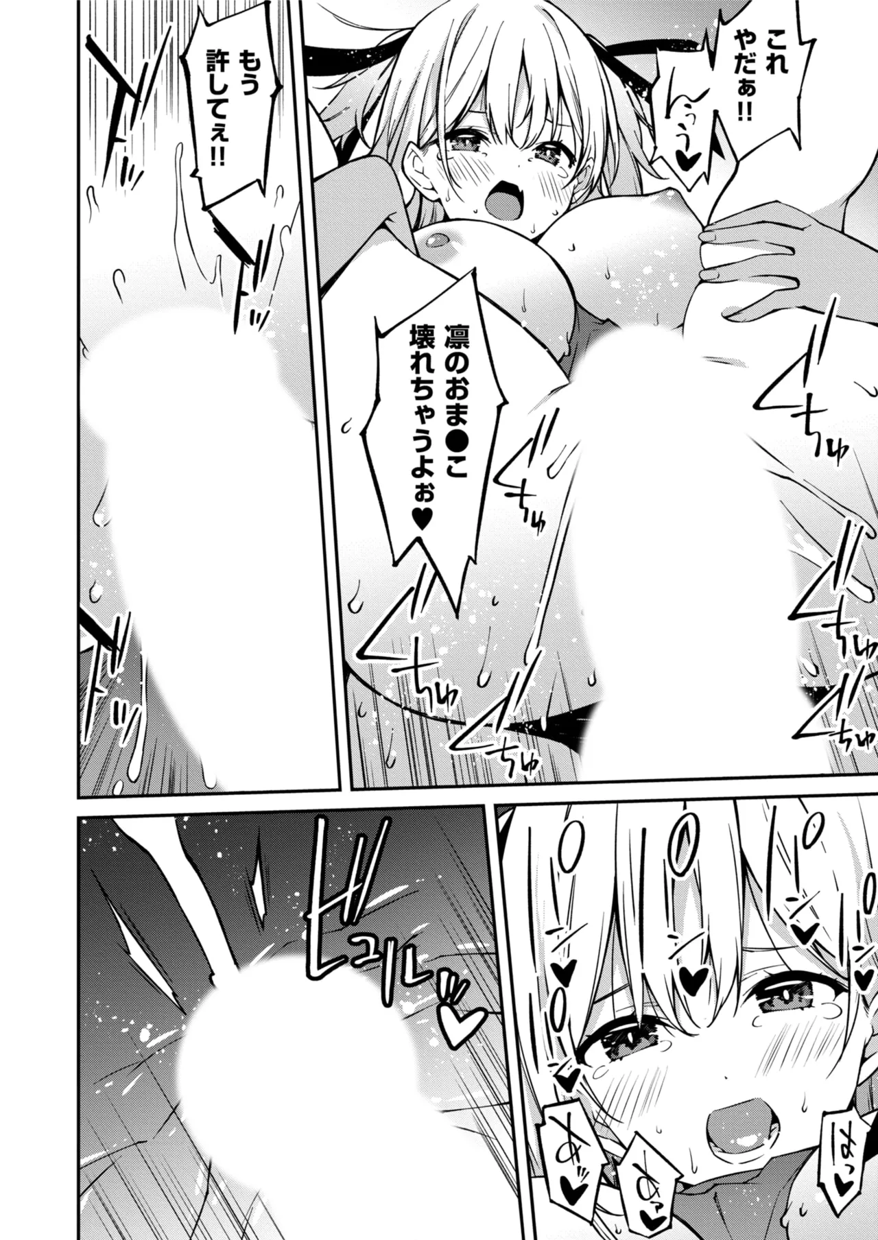 Namaiki Gyaru ni Zako Atsukai Sareta Ore ~ Meikko ga Guigui Kuru! Ch. 01-10 page 218 - nakadashi full censorship hentai manga - read online free