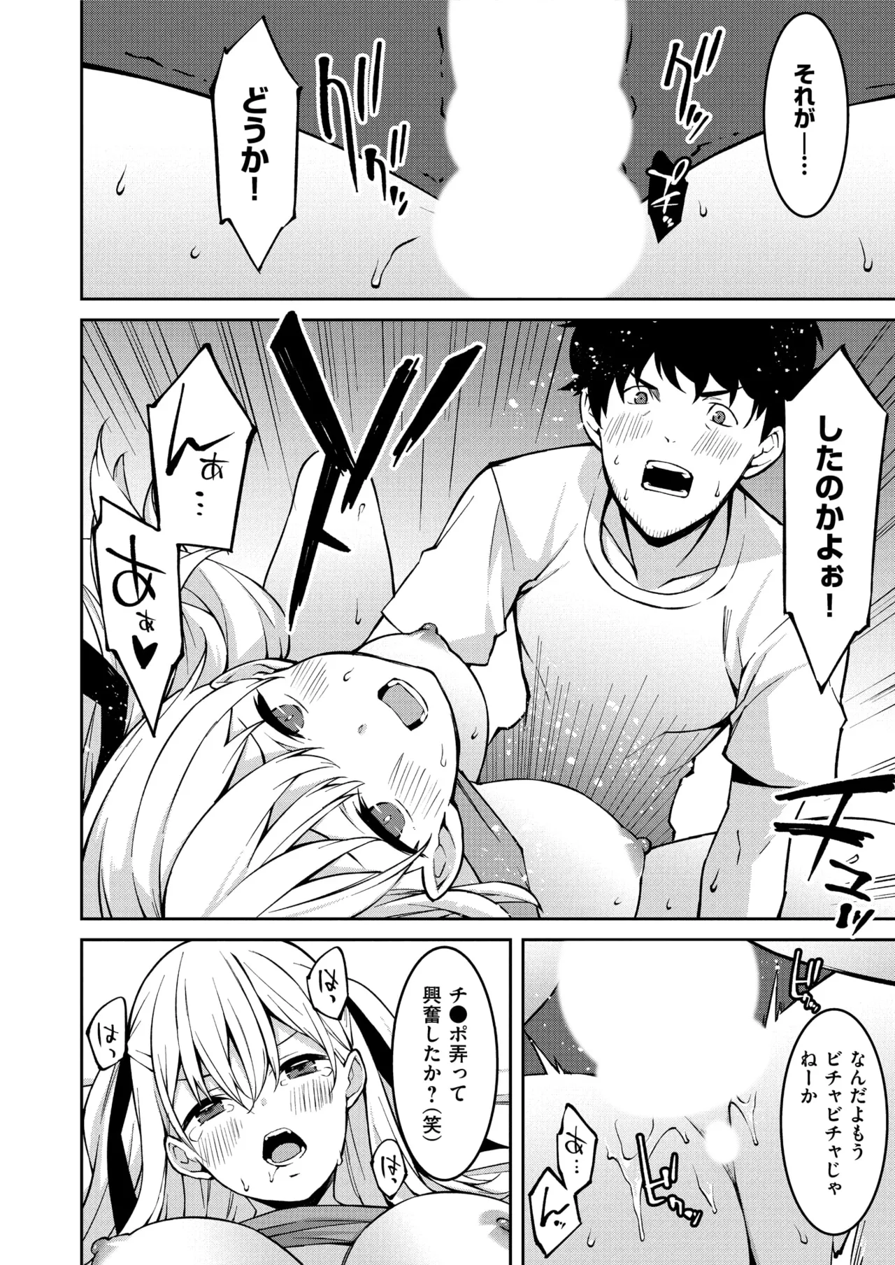 Namaiki Gyaru ni Zako Atsukai Sareta Ore ~ Meikko ga Guigui Kuru! Ch. 01-10 page 22 - handjob inseki hentai manga - read online free