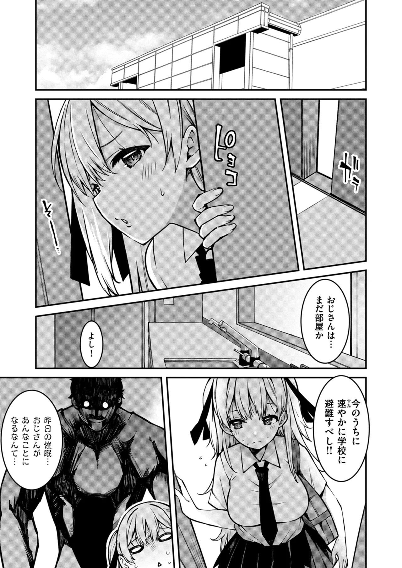 Namaiki Gyaru ni Zako Atsukai Sareta Ore ~ Meikko ga Guigui Kuru! Ch. 01-10 page 224 - nakadashi full censorship hentai manga - read online free