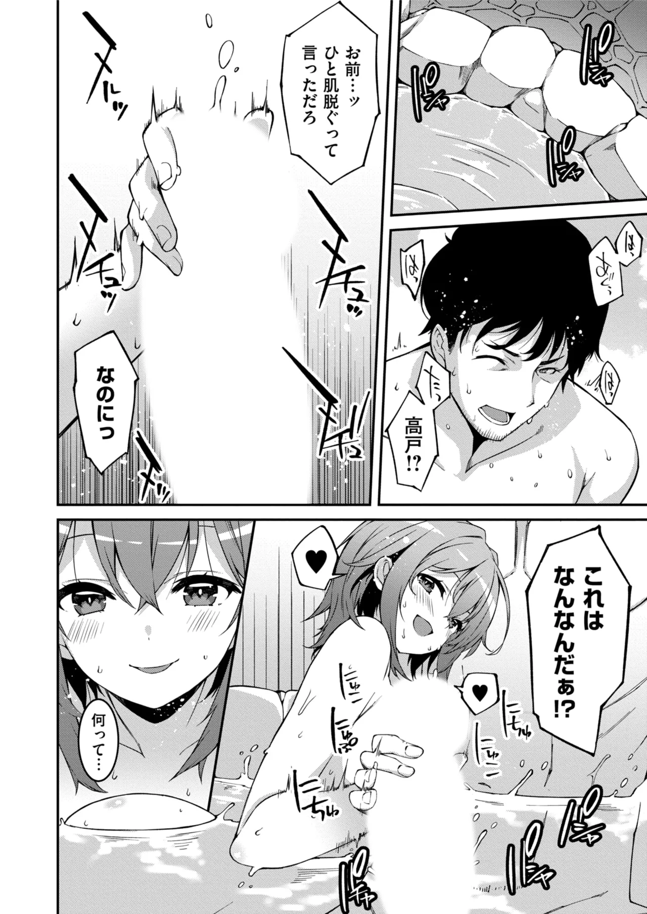 Namaiki Gyaru ni Zako Atsukai Sareta Ore ~ Meikko ga Guigui Kuru! Ch. 01-10 page 262 - nakadashi full censorship hentai manga - read online free