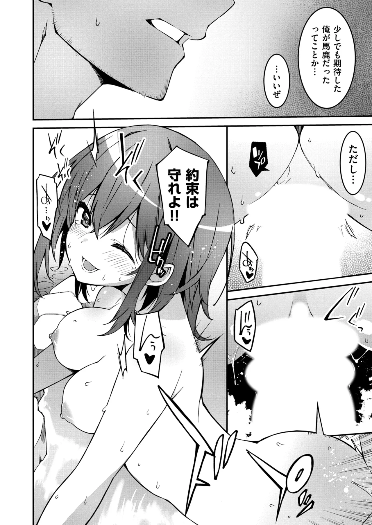 Namaiki Gyaru ni Zako Atsukai Sareta Ore ~ Meikko ga Guigui Kuru! Ch. 01-10 page 264 - handjob inseki hentai manga - read online free
