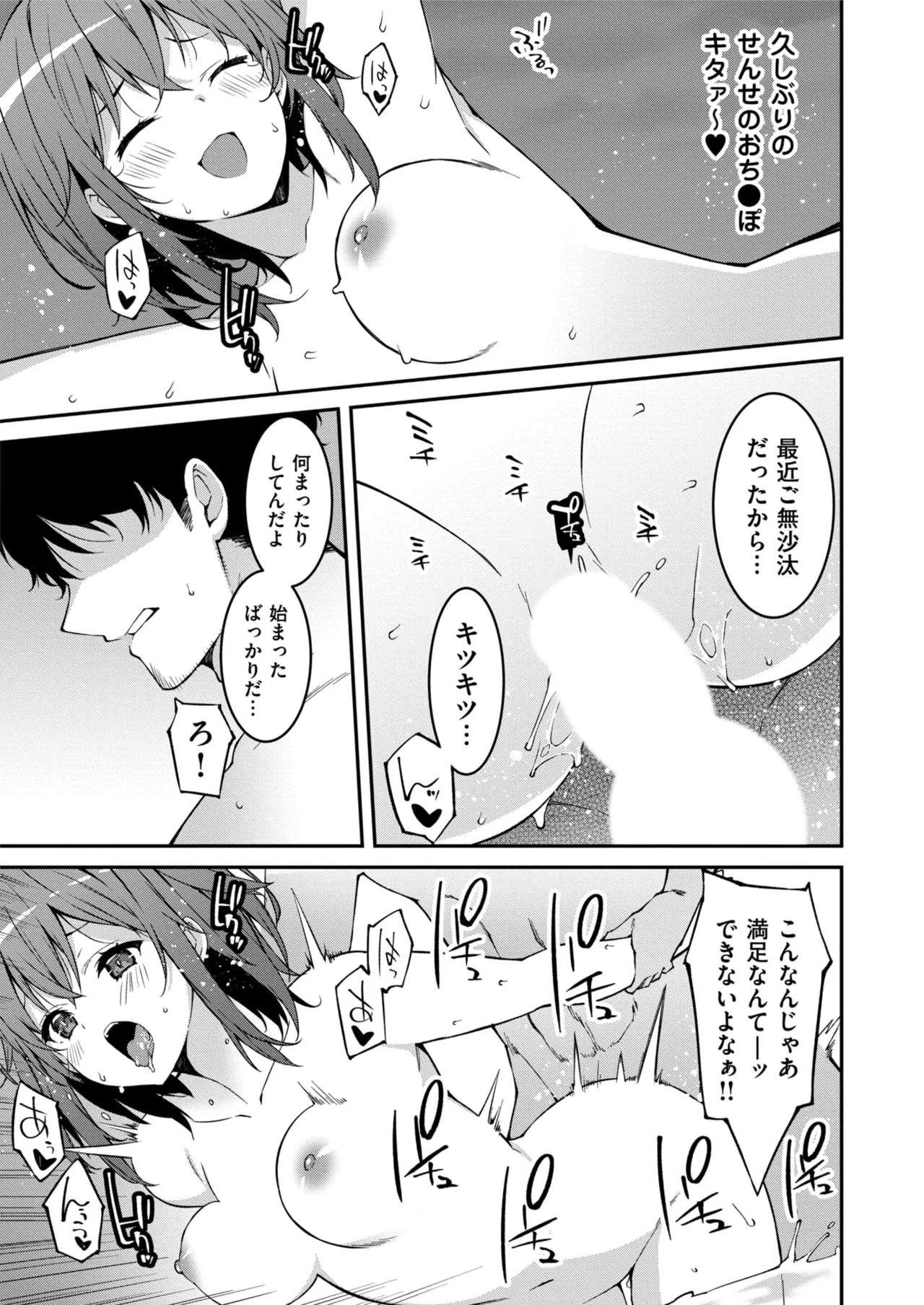 Namaiki Gyaru ni Zako Atsukai Sareta Ore ~ Meikko ga Guigui Kuru! Ch. 01-10 page 265 - nakadashi full censorship hentai manga - read online free