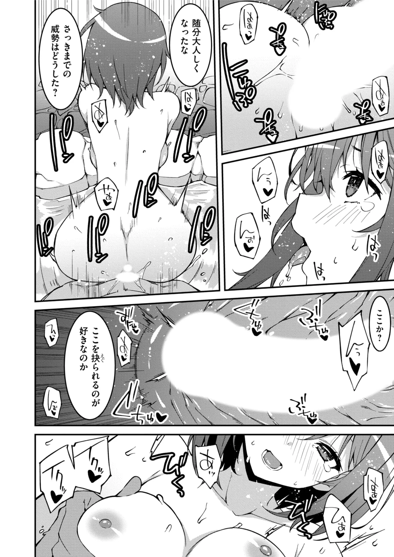 Namaiki Gyaru ni Zako Atsukai Sareta Ore ~ Meikko ga Guigui Kuru! Ch. 01-10 page 266 - handjob inseki hentai manga - read online free