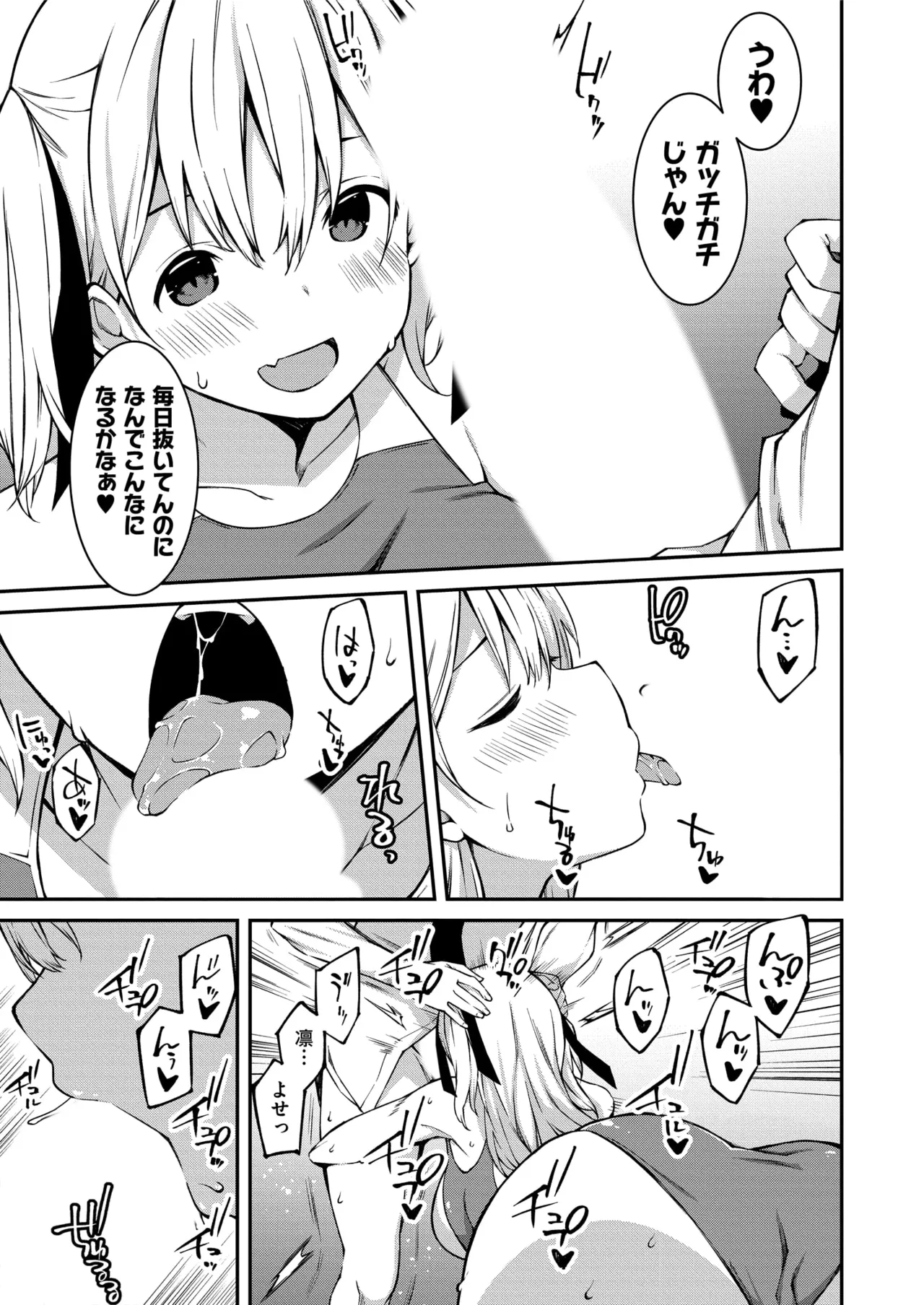 Namaiki Gyaru ni Zako Atsukai Sareta Ore ~ Meikko ga Guigui Kuru! Ch. 01-10 page 42 - nakadashi full censorship hentai manga - read online free
