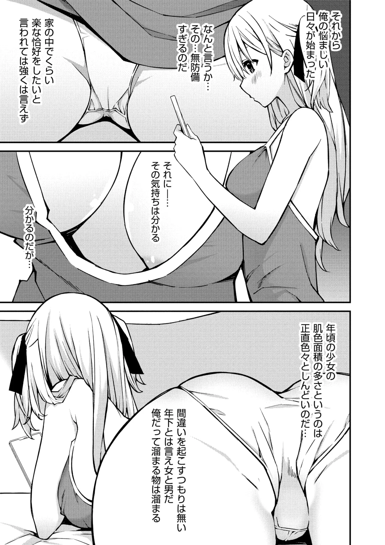 Namaiki Gyaru ni Zako Atsukai Sareta Ore ~ Meikko ga Guigui Kuru! Ch. 01-10 page 9 - nakadashi full censorship hentai manga - read online free
