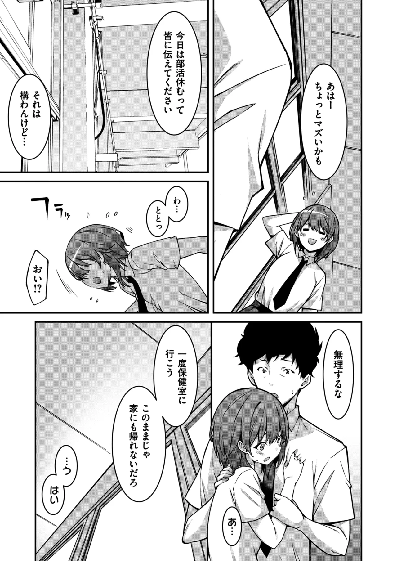 Namaiki Gyaru ni Zako Atsukai Sareta Ore ~ Meikko ga Guigui Kuru! Ch. 01-10 page 93 - nakadashi full censorship hentai manga - read online free