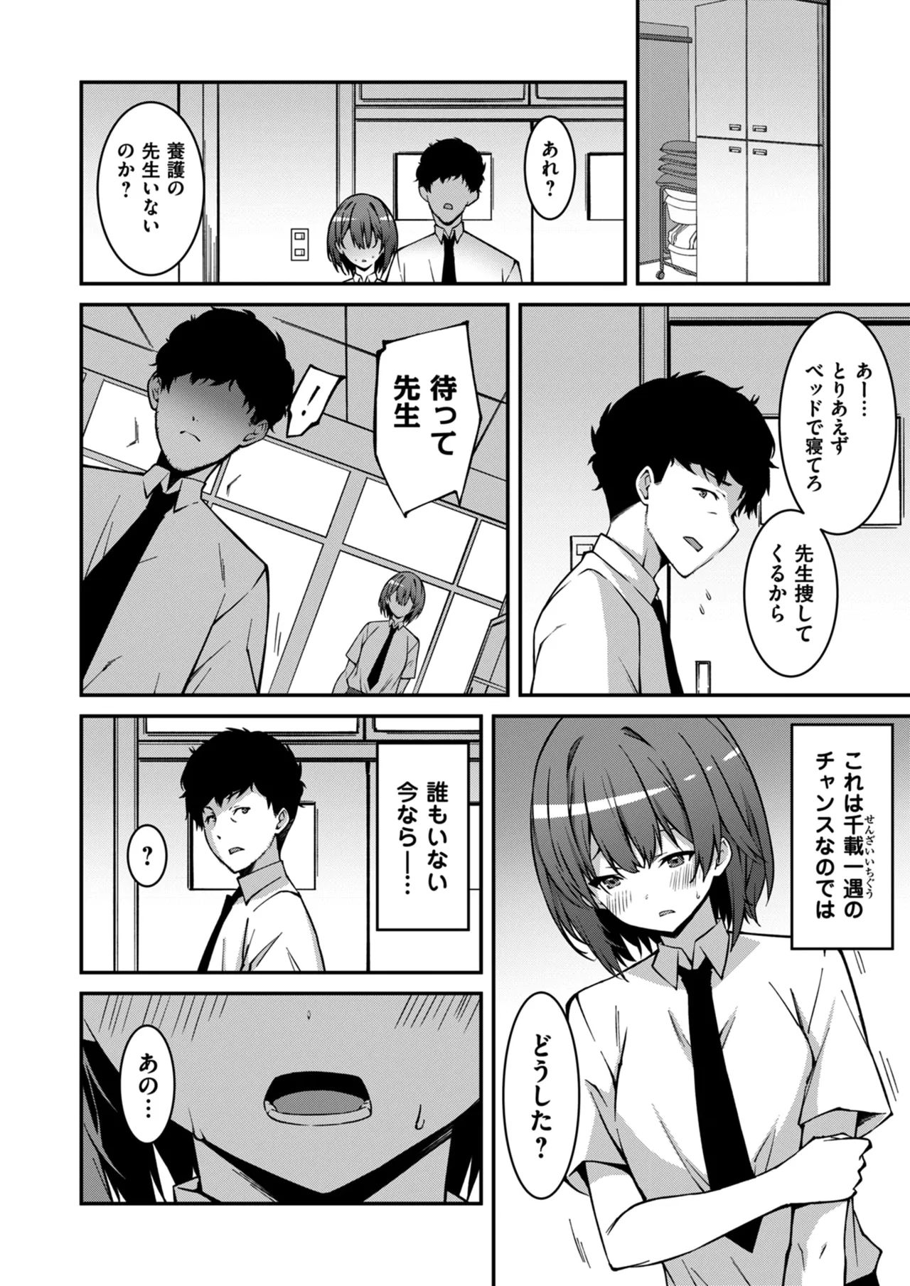 Namaiki Gyaru ni Zako Atsukai Sareta Ore ~ Meikko ga Guigui Kuru! Ch. 01-10 page 94 - handjob inseki hentai manga - read online free