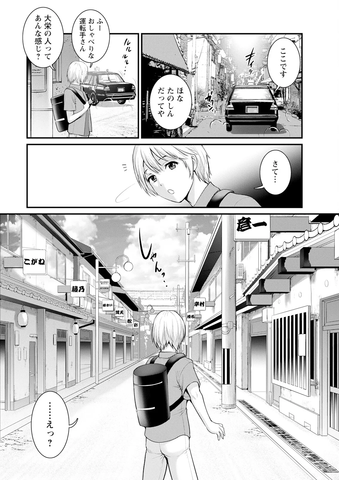 Action Pizazz 2025-05 - Page 12