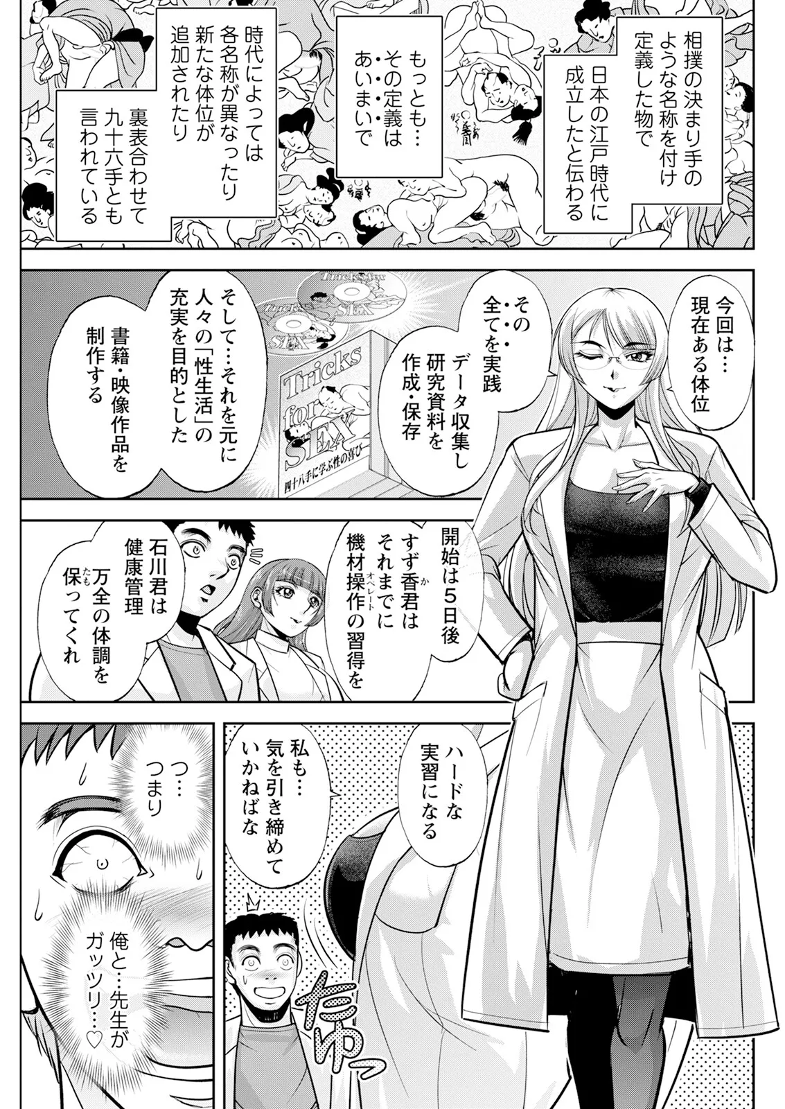 Action Pizazz 2025-05 - Page 123