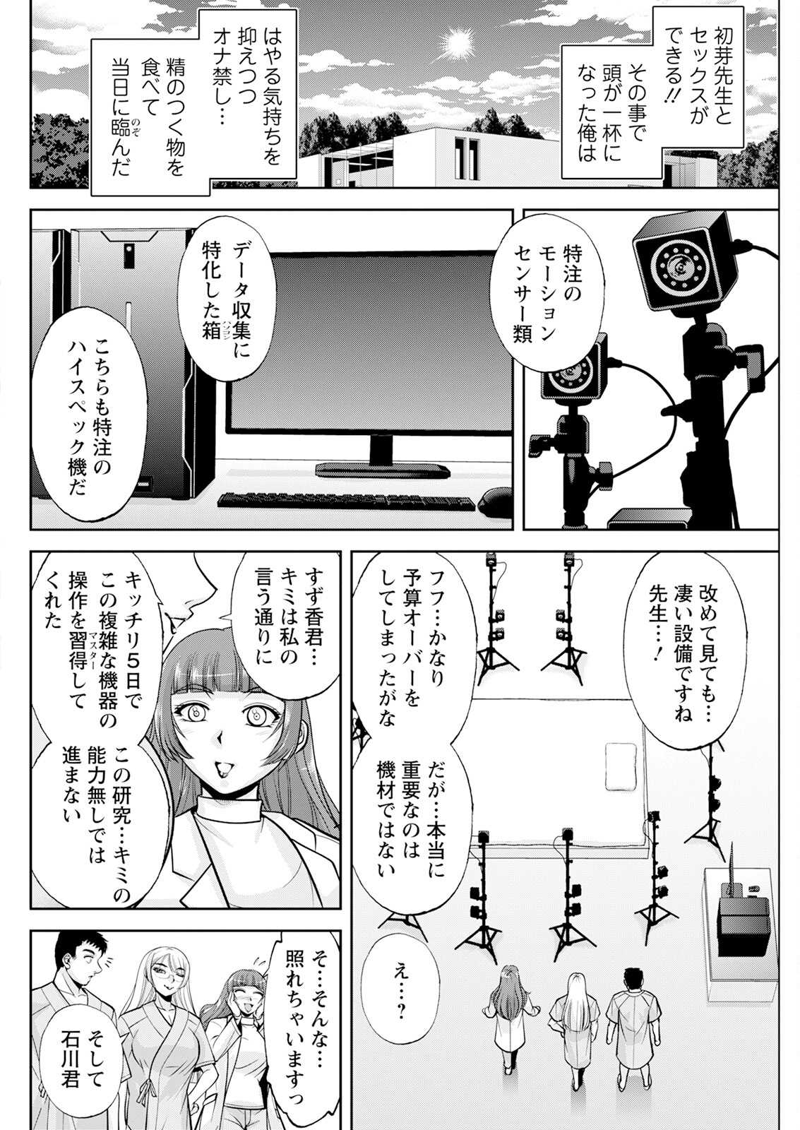 Action Pizazz 2025-05 - Page 124