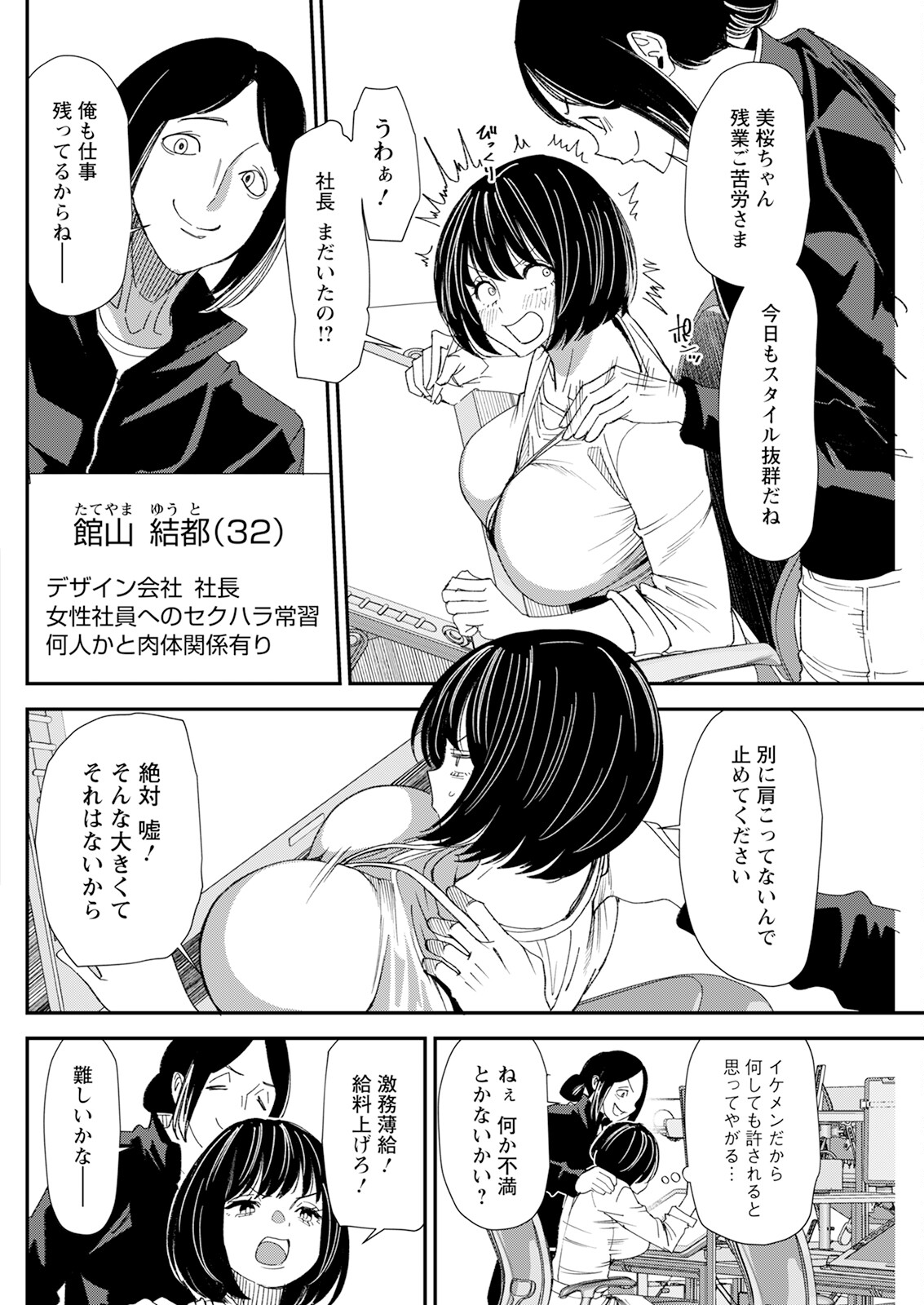 Action Pizazz 2025-05 page 142 - milf big breasts hentai manga - read online free