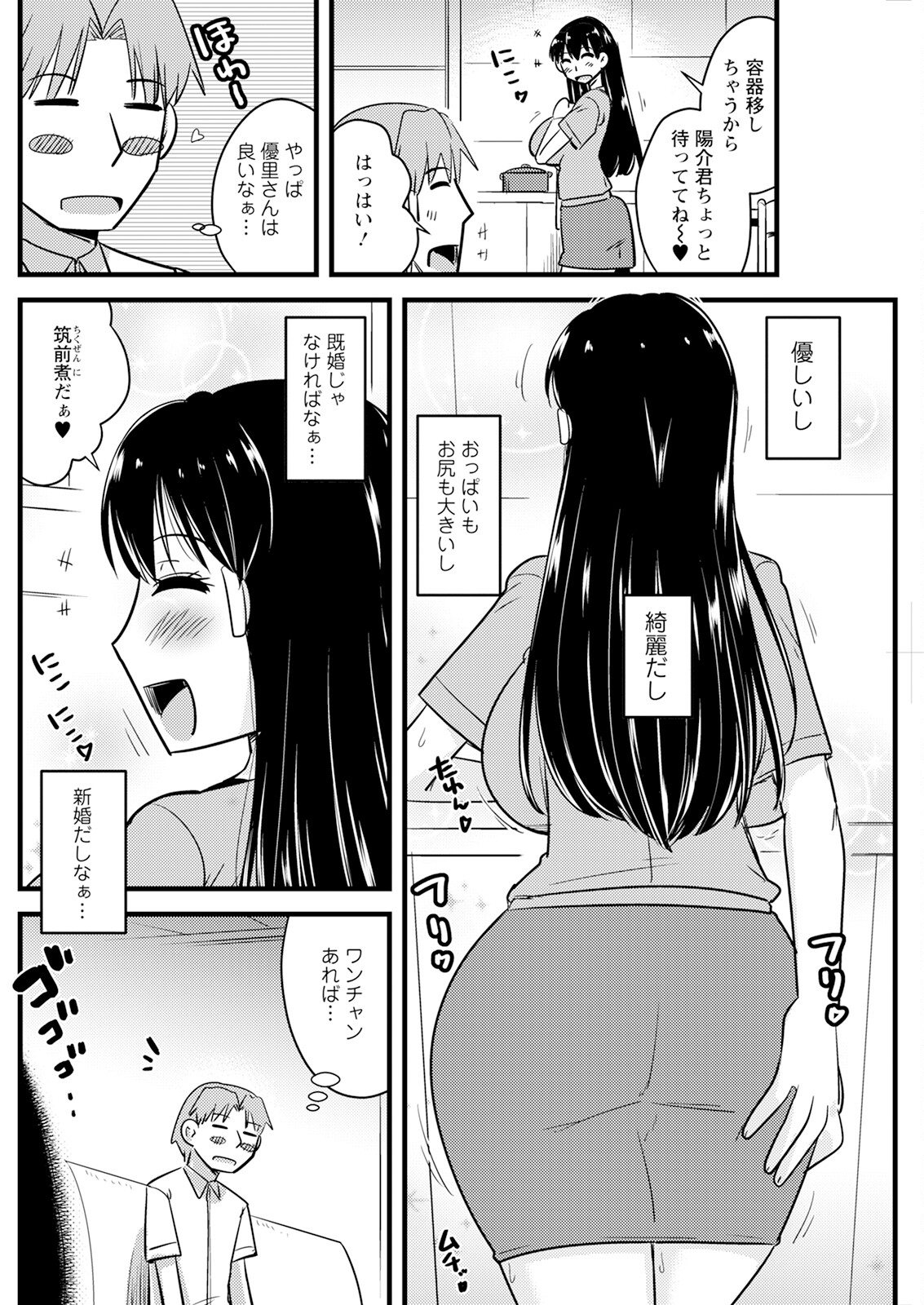 Action Pizazz 2025-05 page 158 - milf big breasts hentai manga - read online free