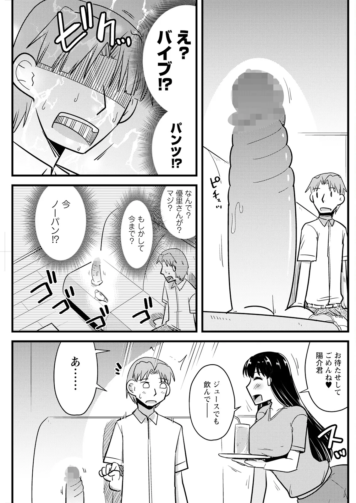 Action Pizazz 2025-05 page 159 - milf big breasts hentai manga - read online free