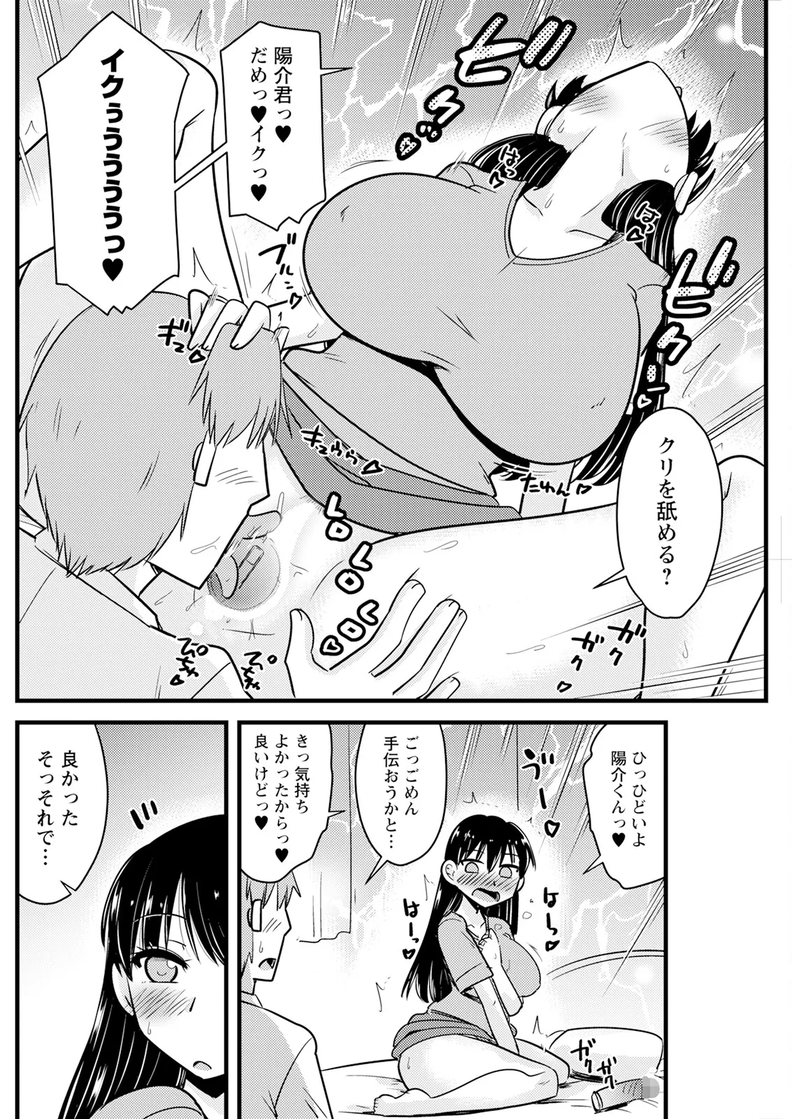 Action Pizazz 2025-05 page 164 - milf big breasts hentai manga - read online free