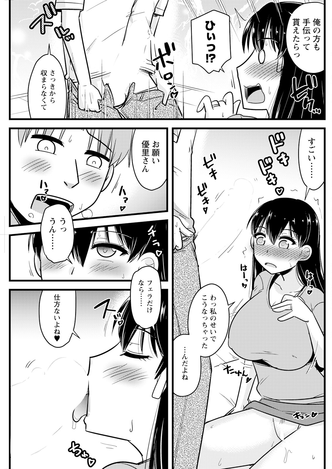 Action Pizazz 2025-05 page 165 - milf big breasts hentai manga - read online free