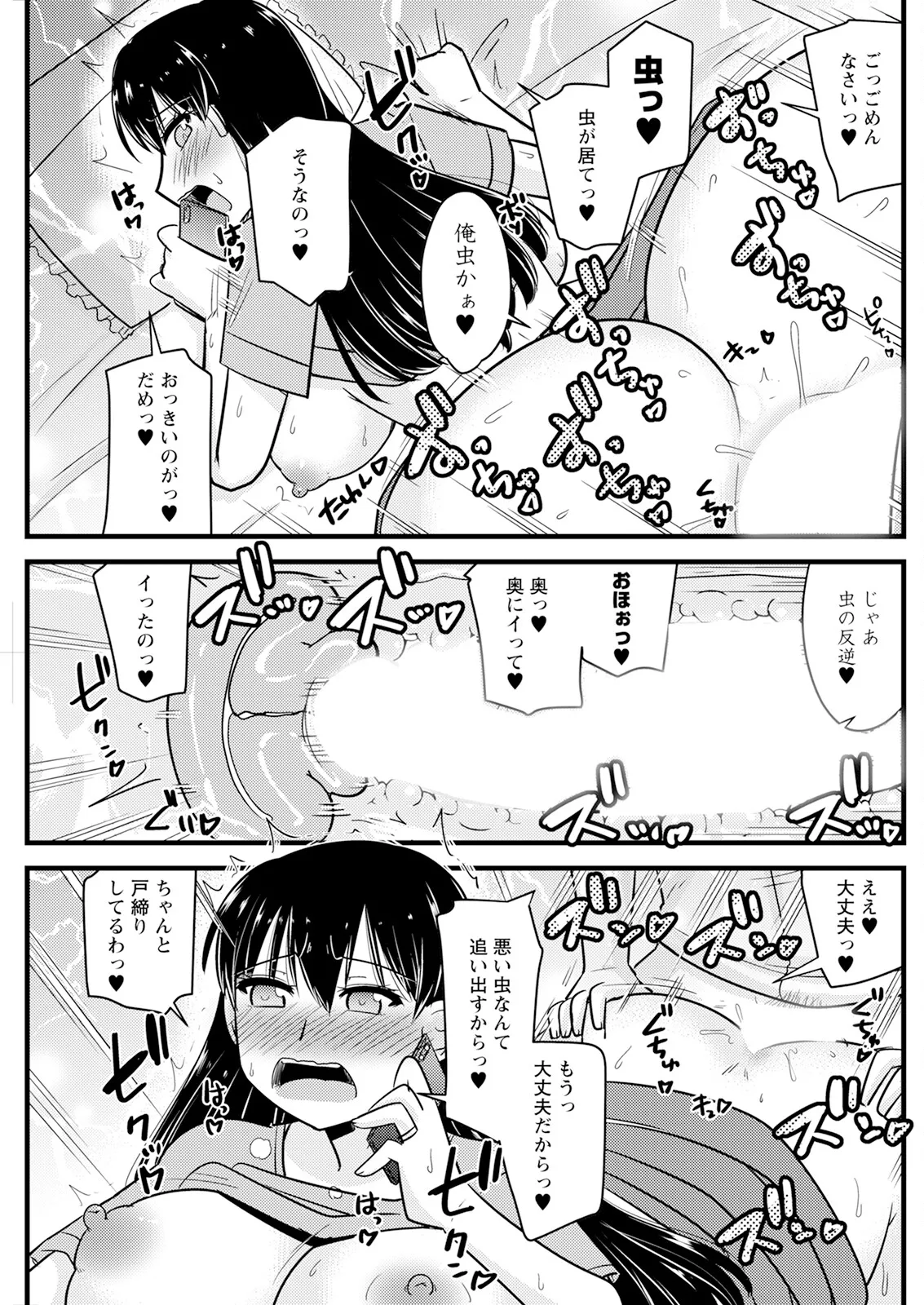 Action Pizazz 2025-05 page 169 - milf big breasts hentai manga - read online free