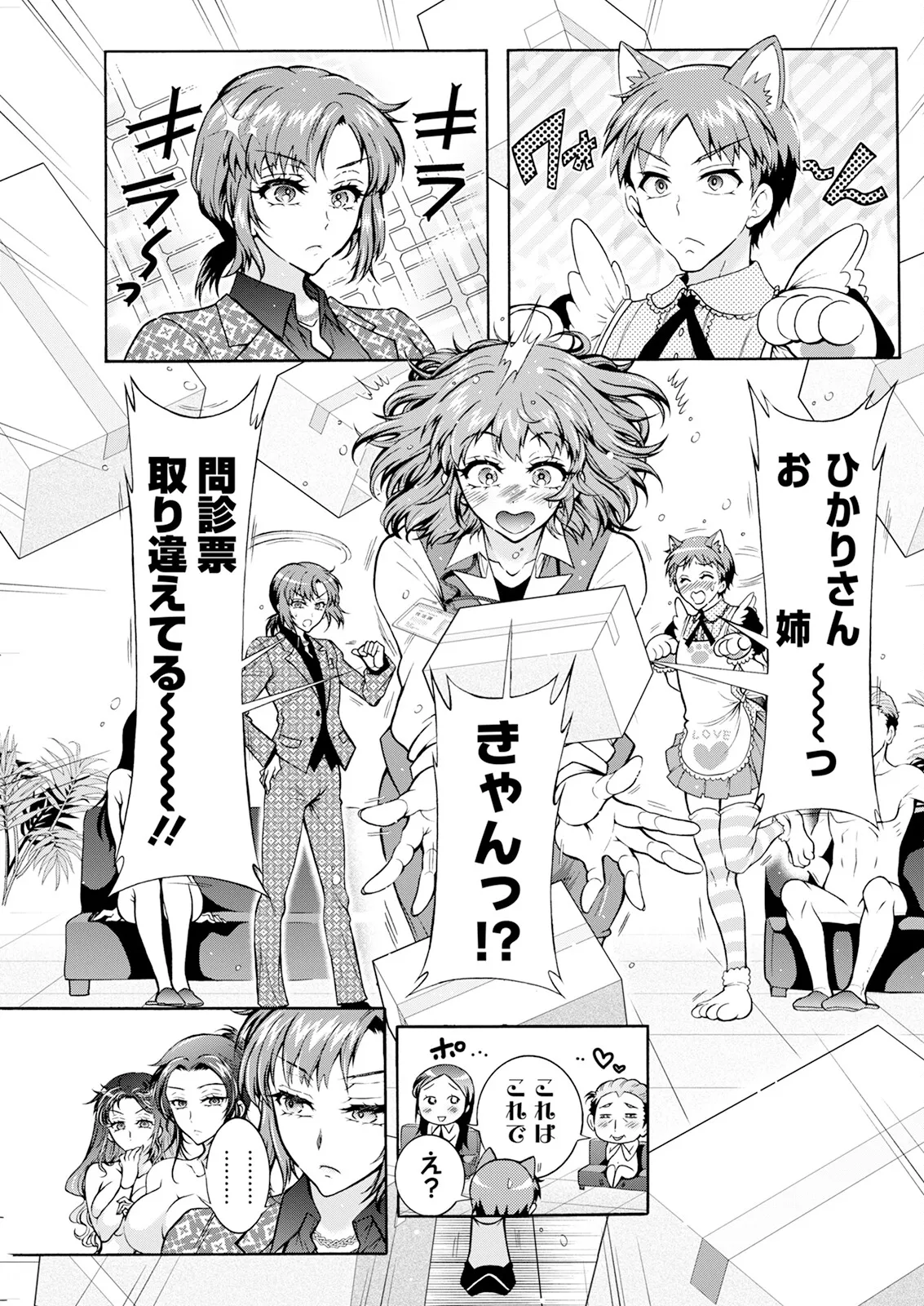 Action Pizazz 2025-05 page 177 - milf big breasts hentai manga - read online free