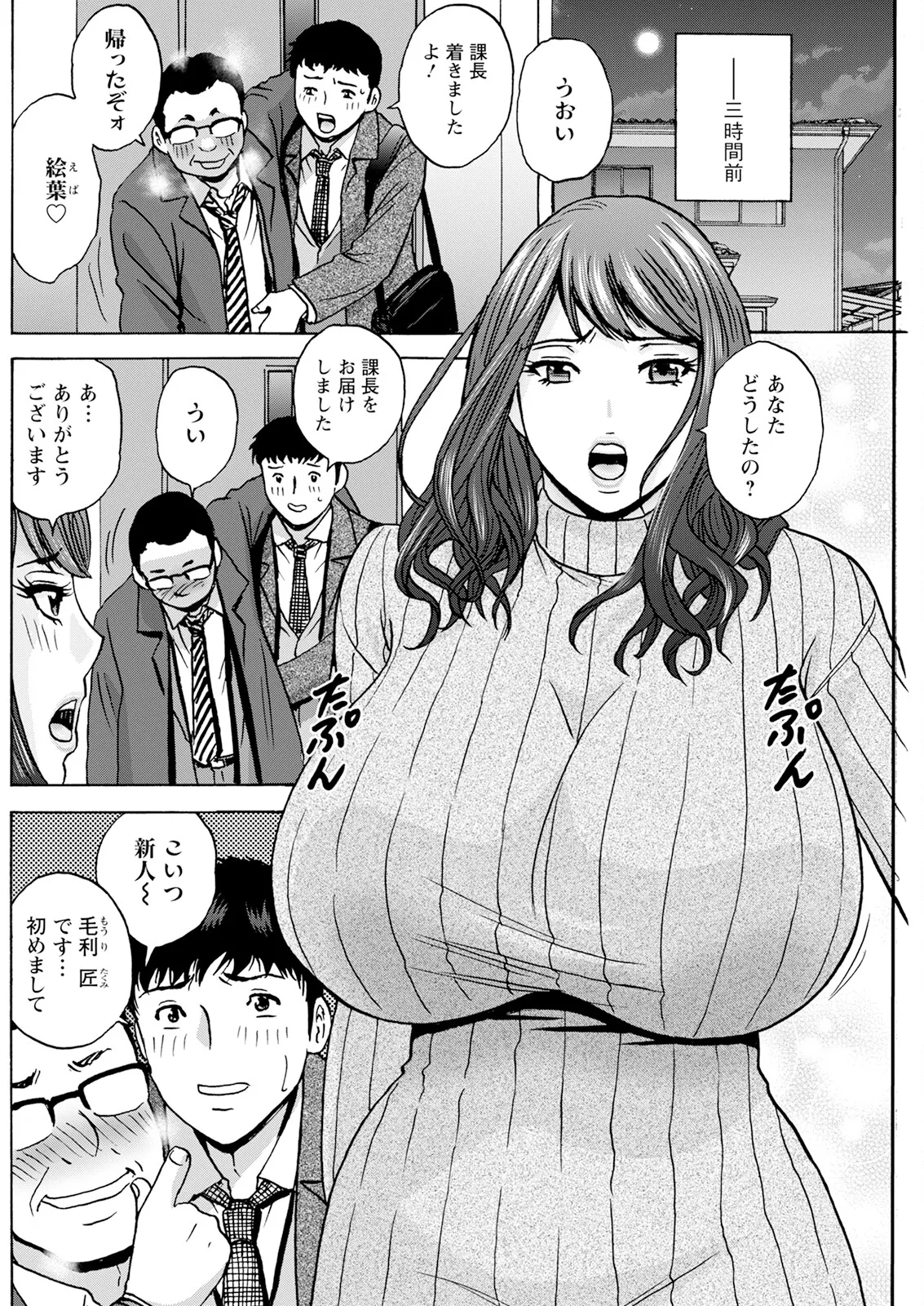 Action Pizazz 2025-05 page 200 - milf big breasts hentai manga - read online free