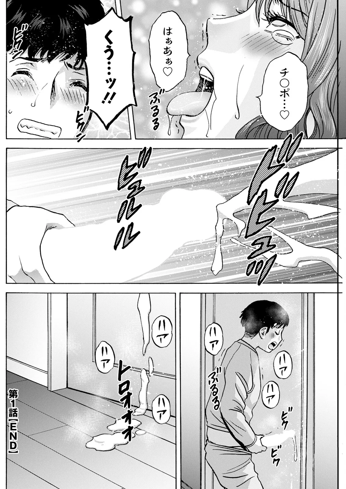 Action Pizazz 2025-05 page 214 - milf big breasts hentai manga - read online free