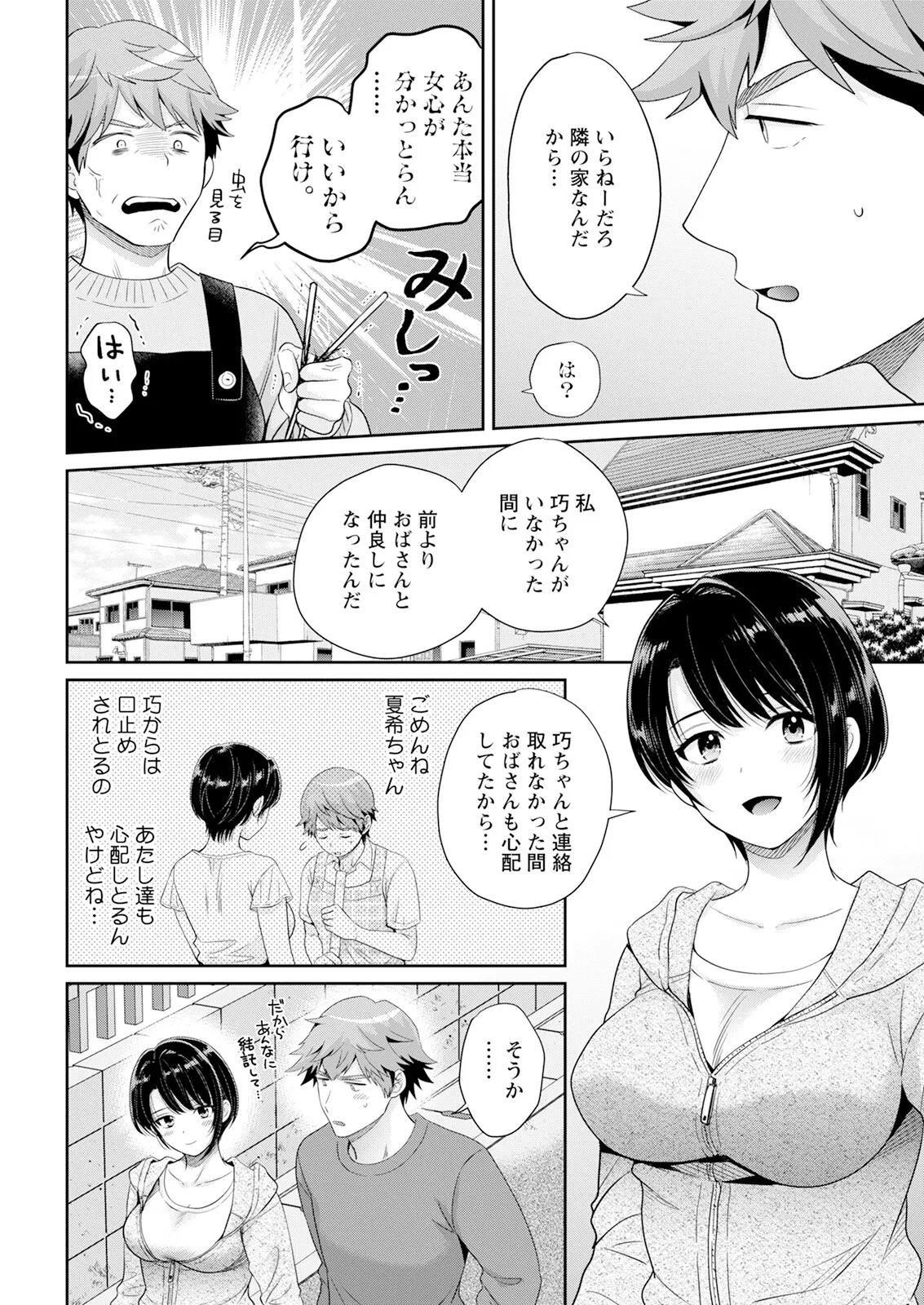 Action Pizazz 2025-05 page 28 - milf big breasts hentai manga - read online free