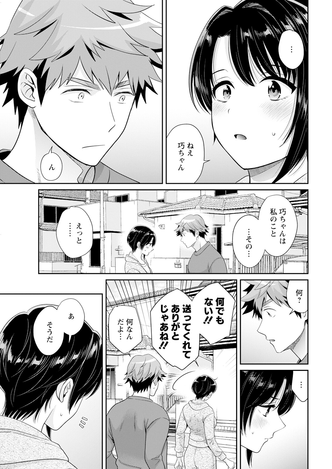 Action Pizazz 2025-05 page 29 - milf big breasts hentai manga - read online free