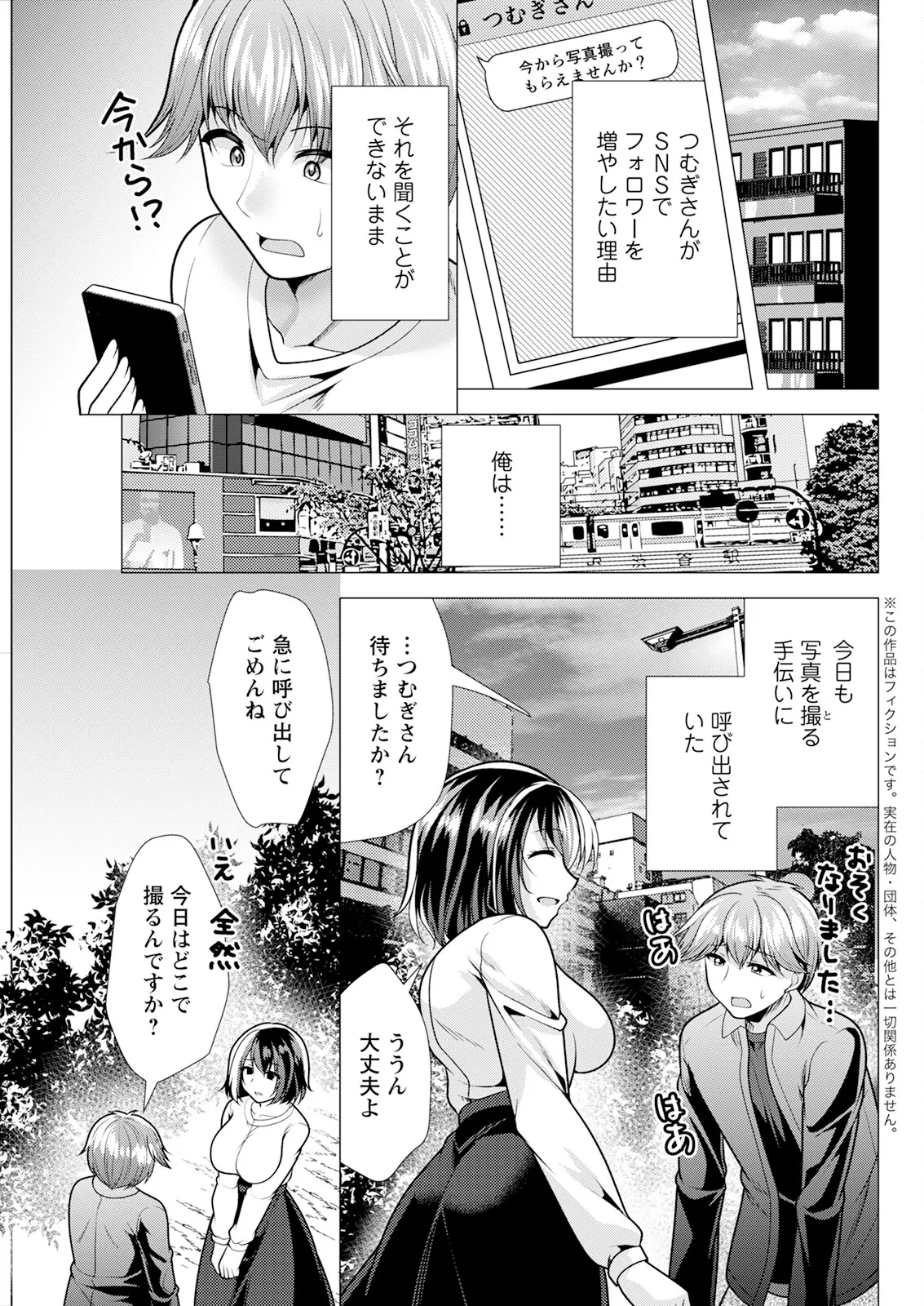 Action Pizazz 2025-05 - Page 297