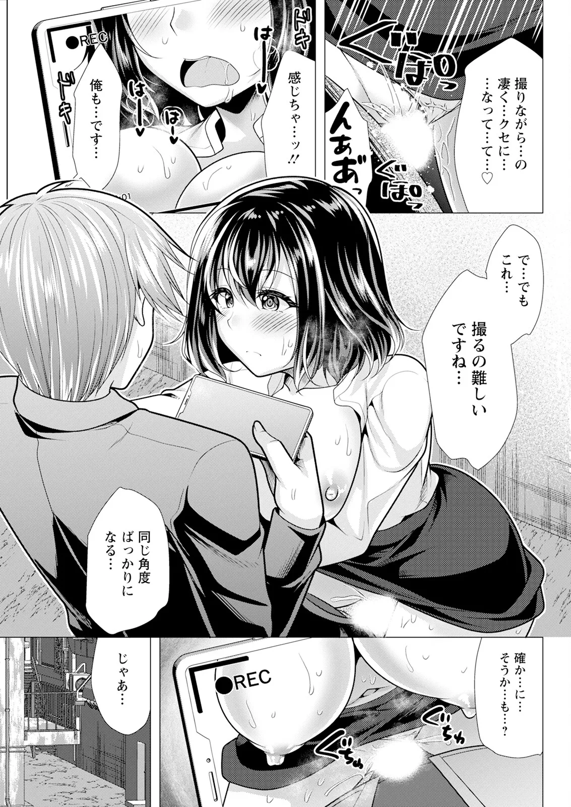 Action Pizazz 2025-05 - Page 305