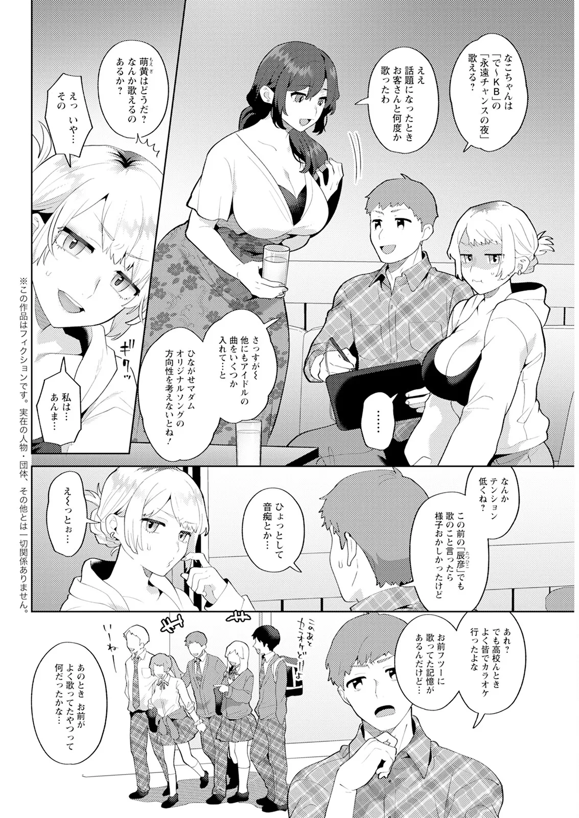 Action Pizazz 2025-05 page 314 - milf big breasts hentai manga - read online free