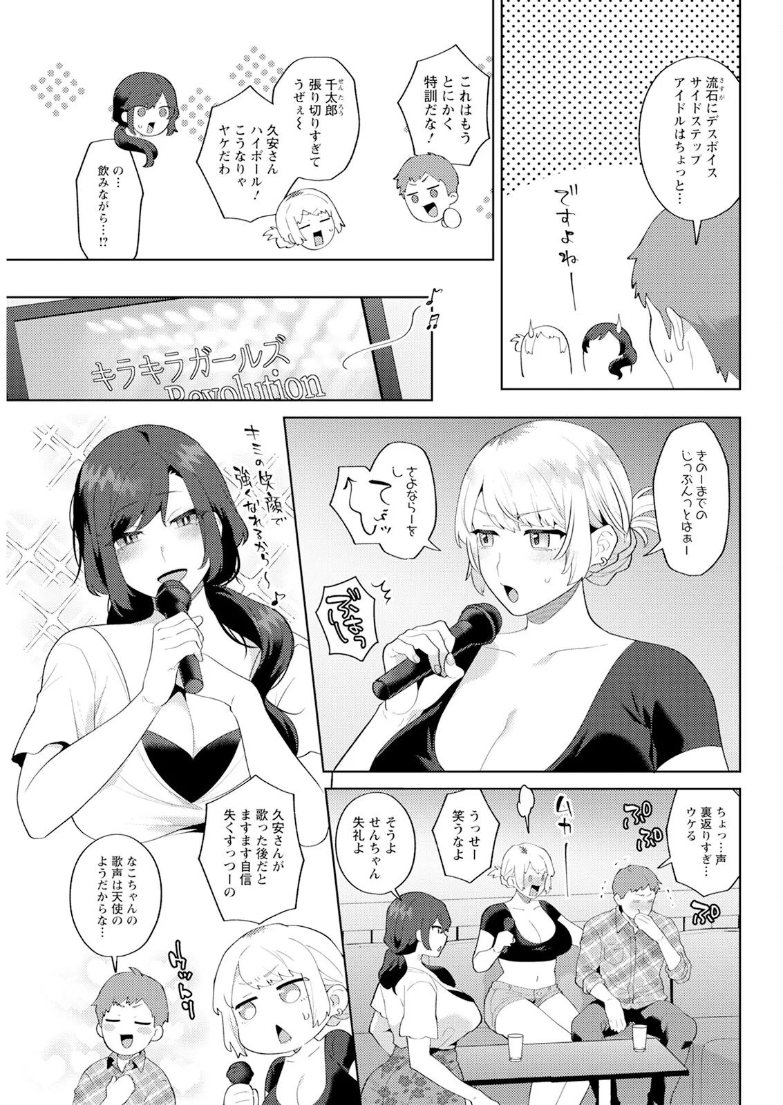 Action Pizazz 2025-05 - Page 317