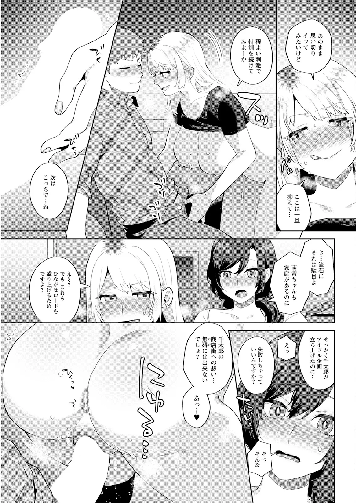 Action Pizazz 2025-05 - Page 323