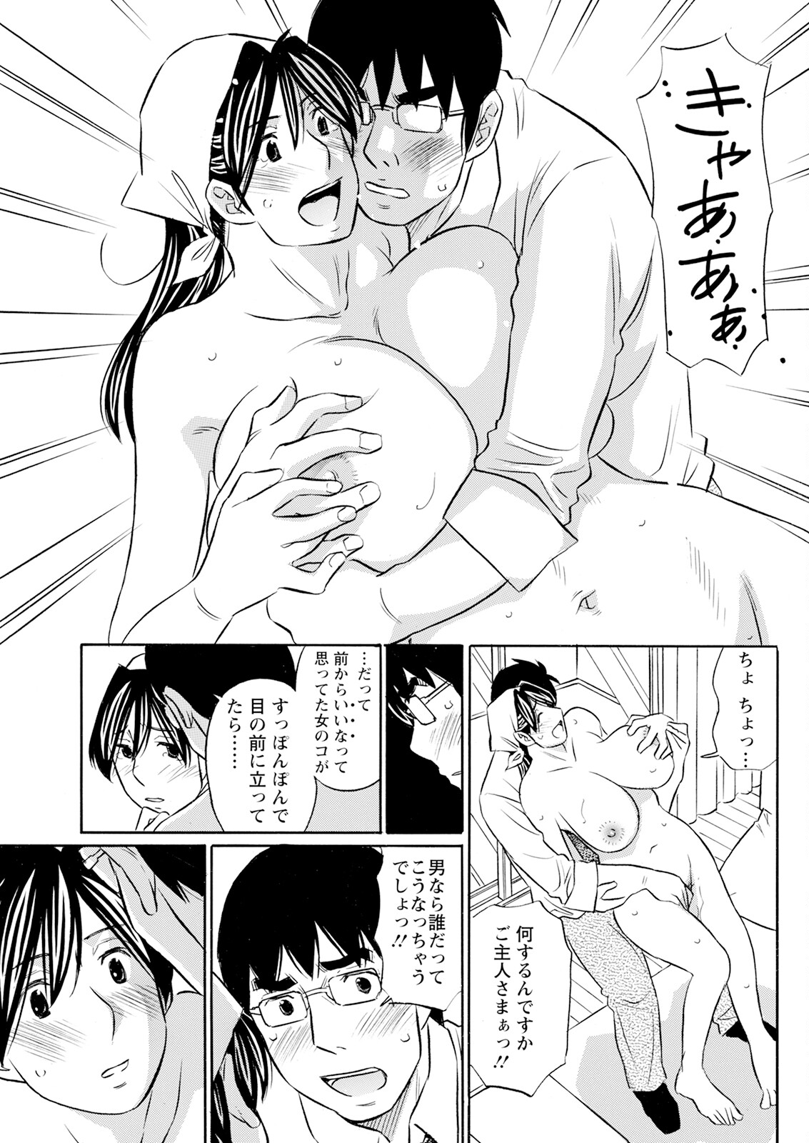 Action Pizazz 2025-05 page 337 - milf big breasts hentai manga - read online free