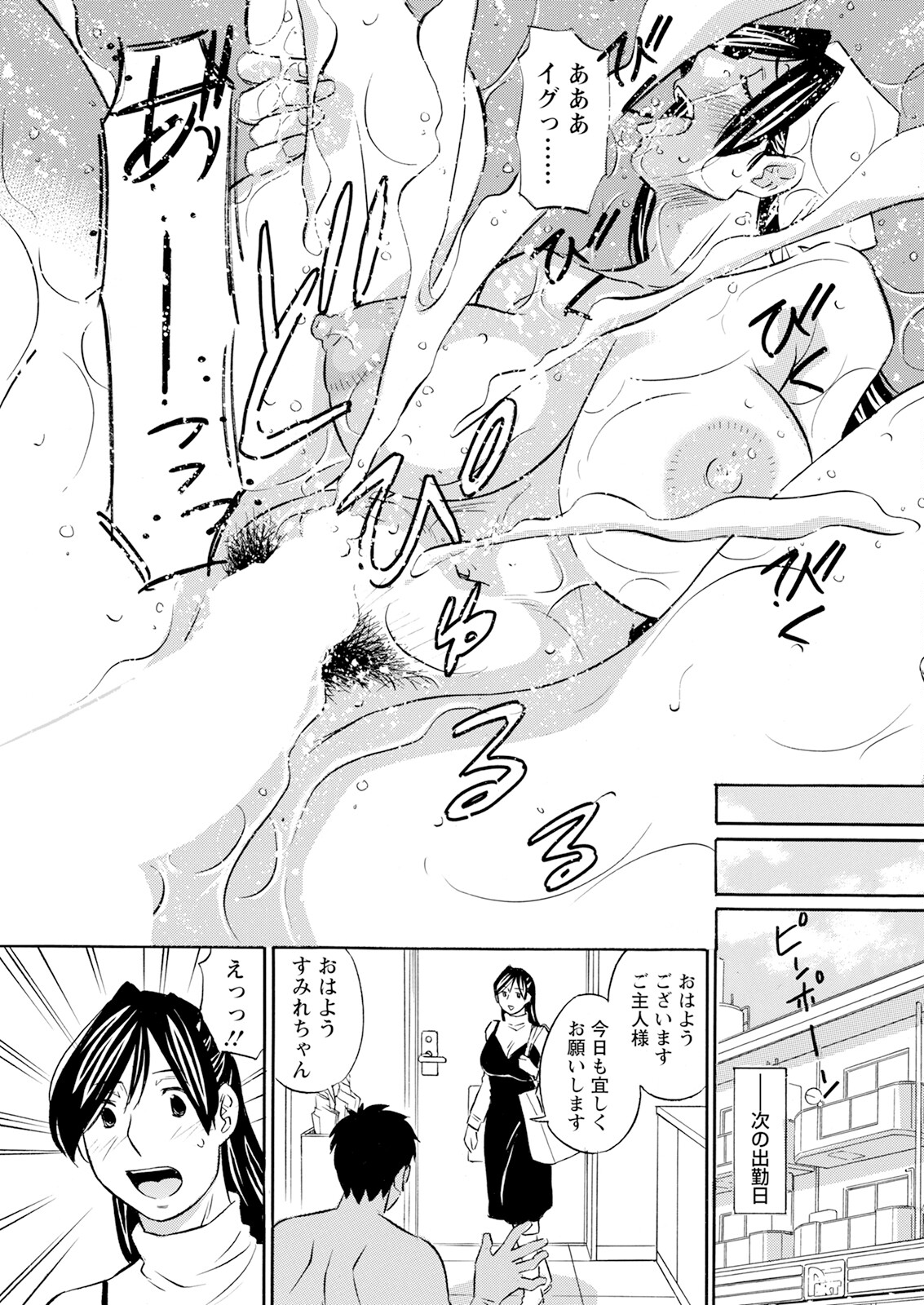 Action Pizazz 2025-05 - Page 345
