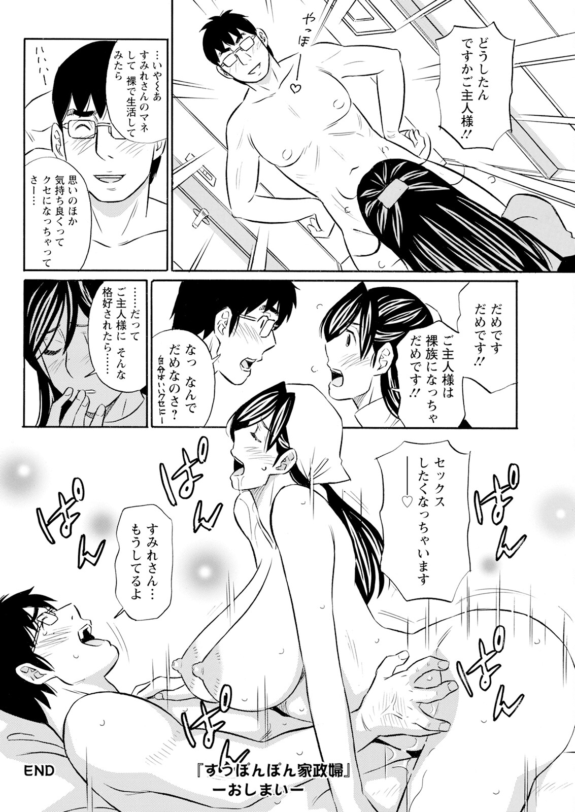 Action Pizazz 2025-05 page 346 - milf big breasts hentai manga - read online free