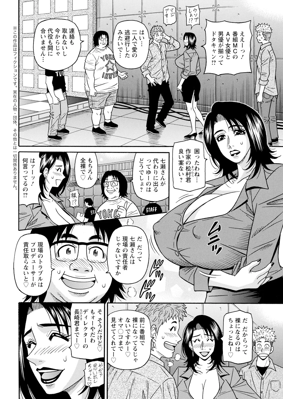 Action Pizazz 2025-05 page 348 - milf big breasts hentai manga - read online free