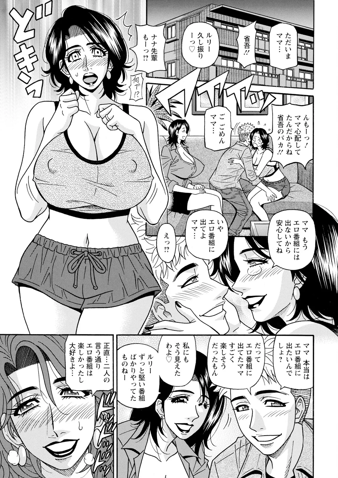 Action Pizazz 2025-05 - Page 363