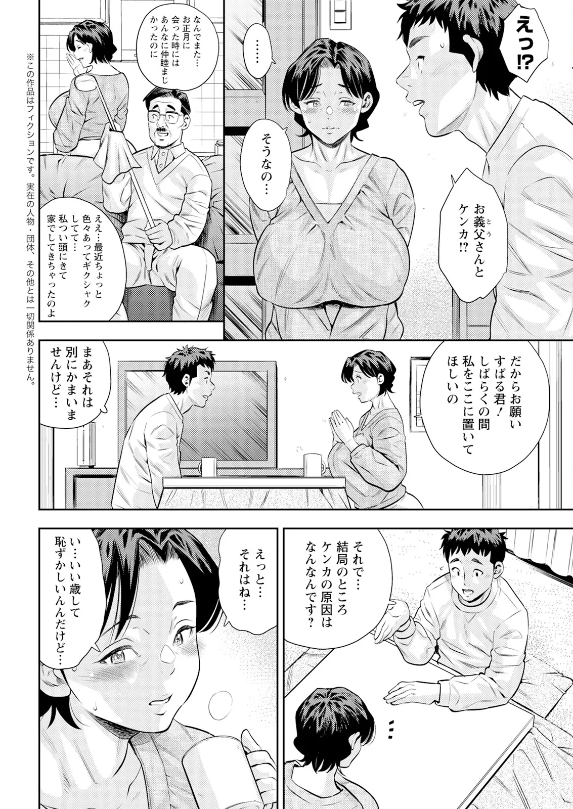 Action Pizazz 2025-05 - Page 44