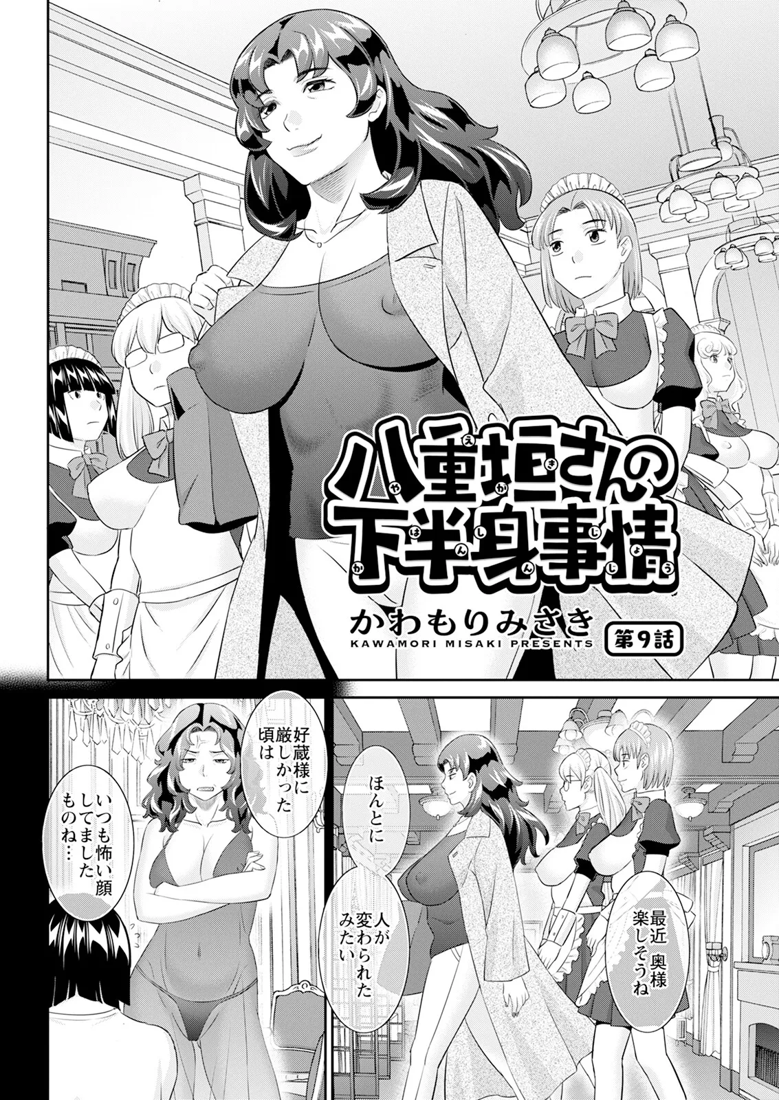 Action Pizazz 2025-05 page 62 - milf big breasts hentai manga - read online free