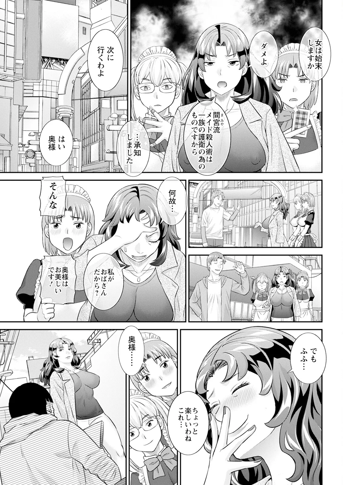 Action Pizazz 2025-05 - Page 65