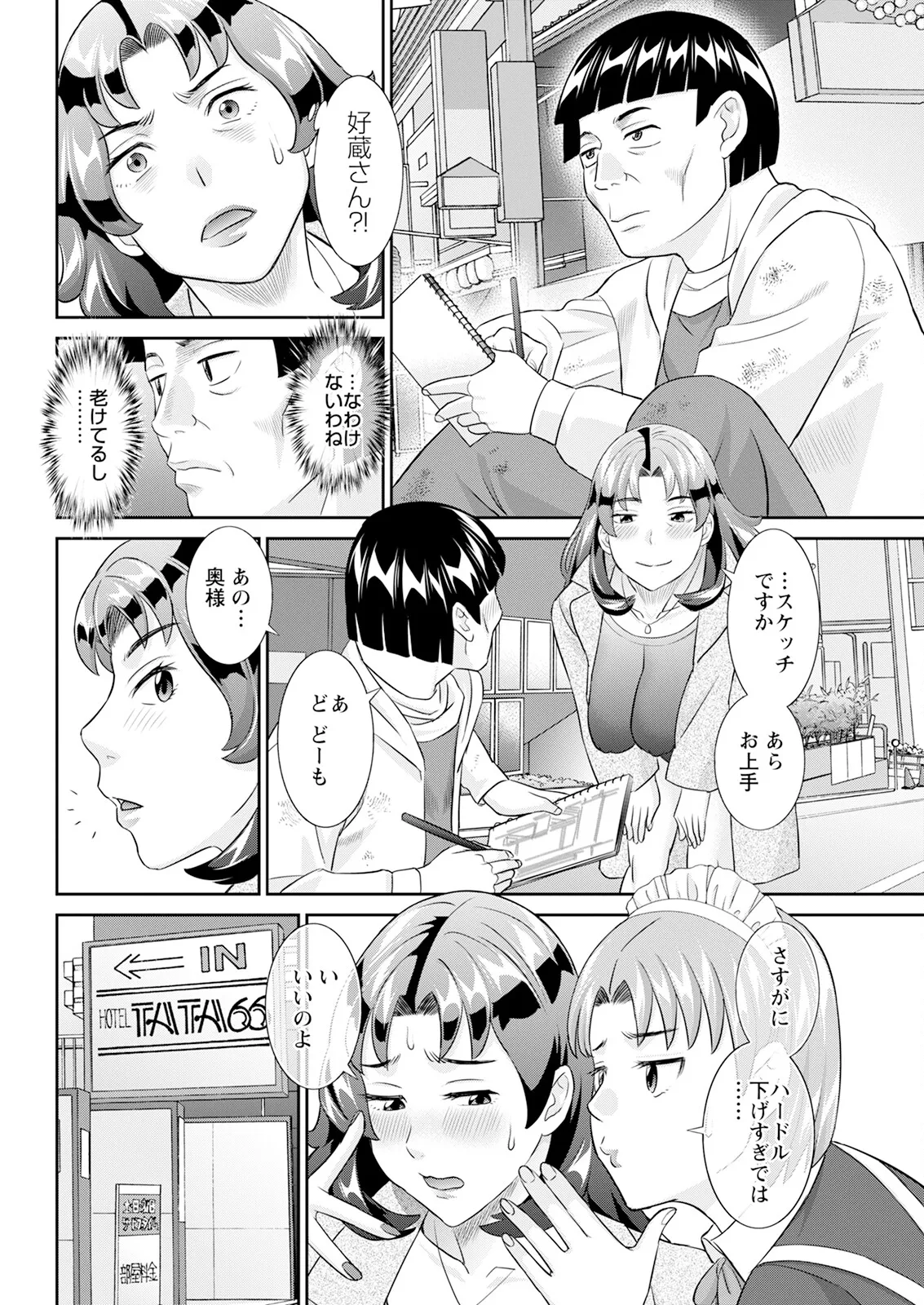 Action Pizazz 2025-05 page 66 - milf big breasts hentai manga - read online free