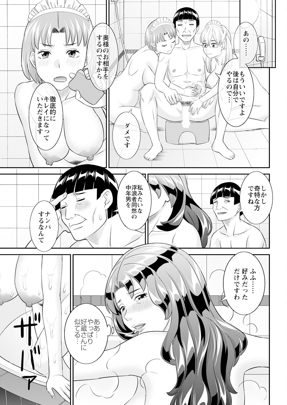 Action Pizazz 2025-05 - Page 67
