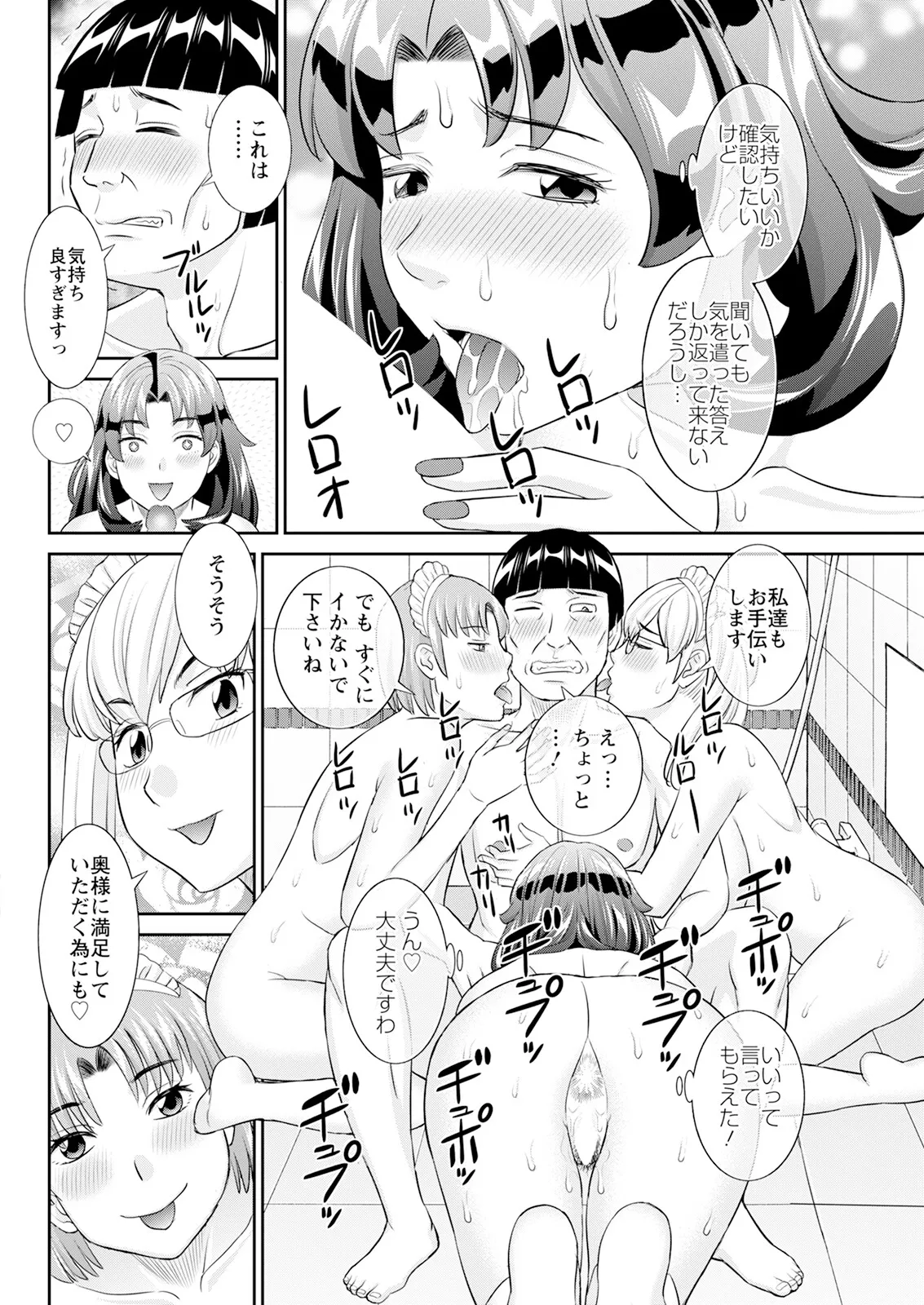Action Pizazz 2025-05 page 70 - nakadashi full censorship hentai manga - read online free