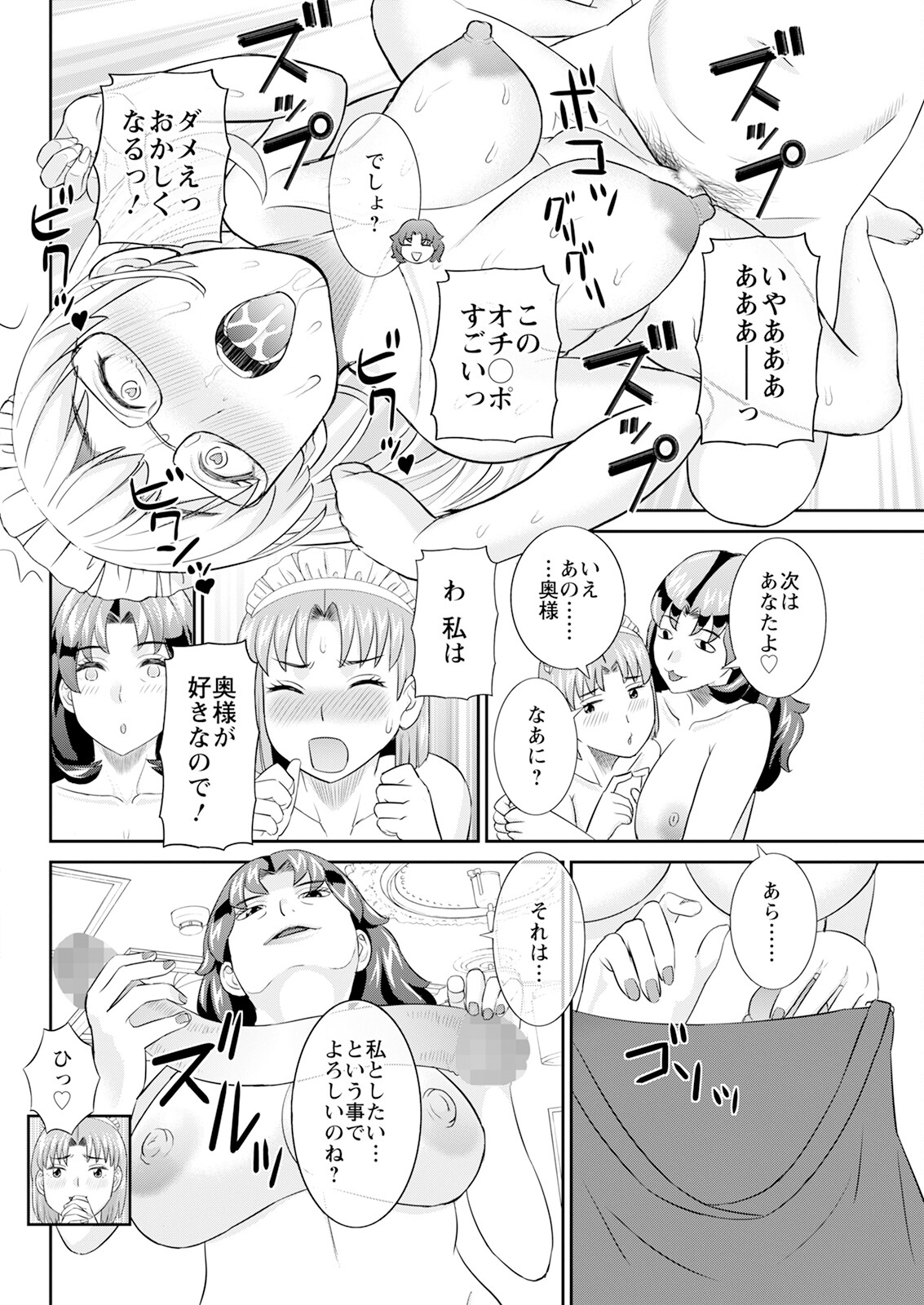 Action Pizazz 2025-05 page 76 - milf big breasts hentai manga - read online free