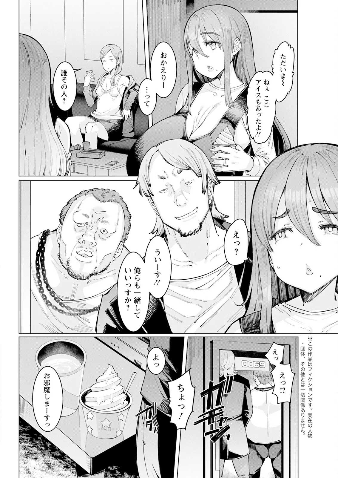 Action Pizazz 2025-05 page 80 - nakadashi full censorship hentai manga - read online free