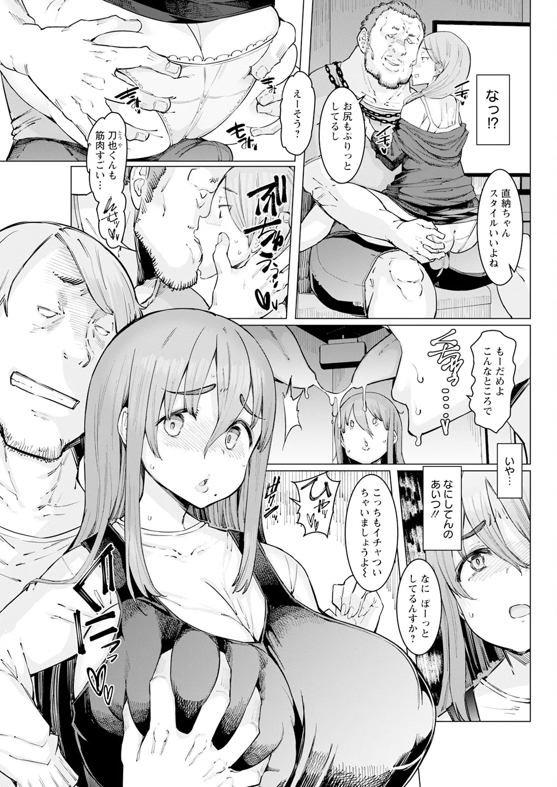 Action Pizazz 2025-05 page 83 - milf big breasts hentai manga - read online free